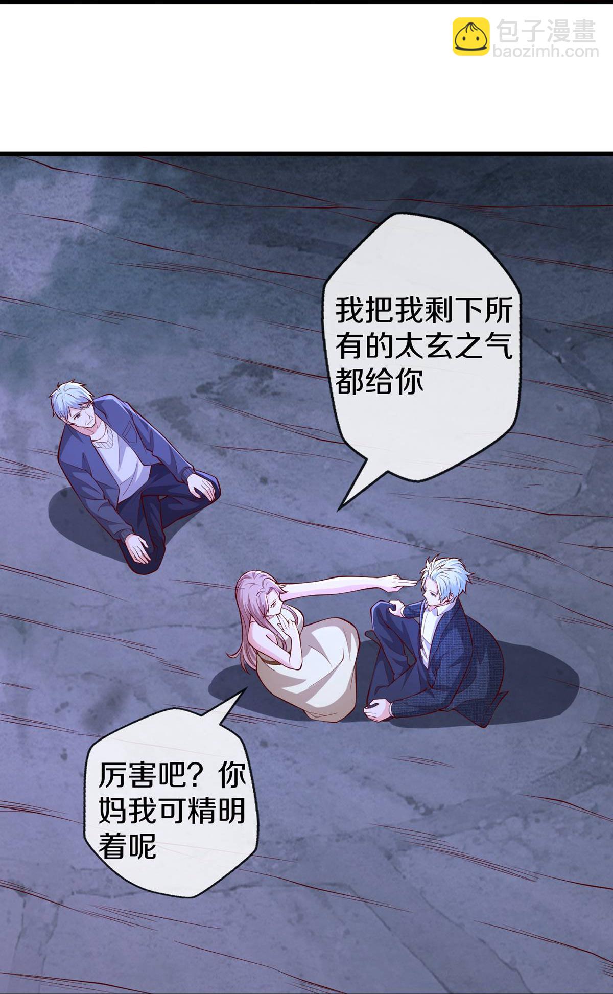 🍘我是大仙尊 第658话 第19页
