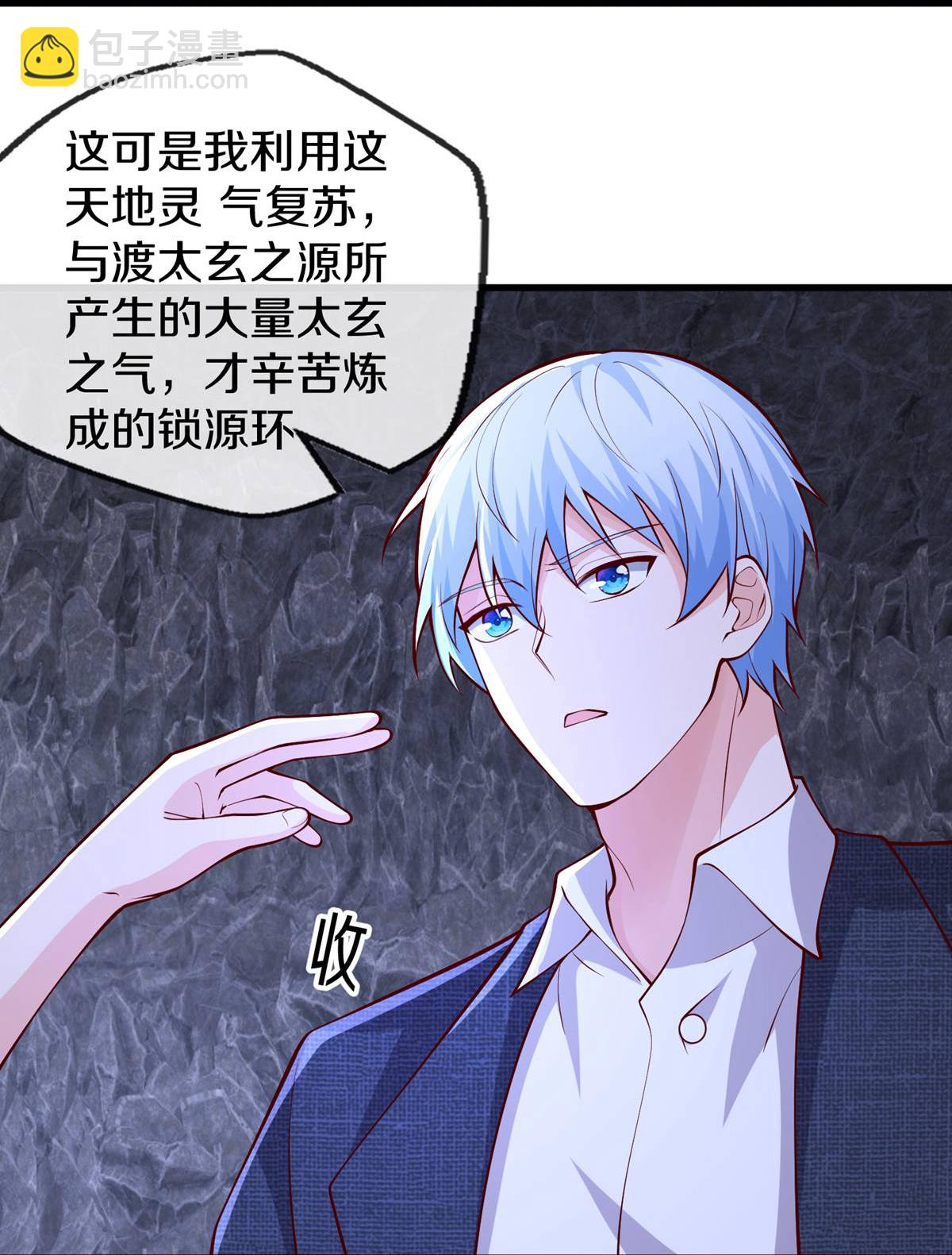 🍘我是大仙尊 第658话 第20页