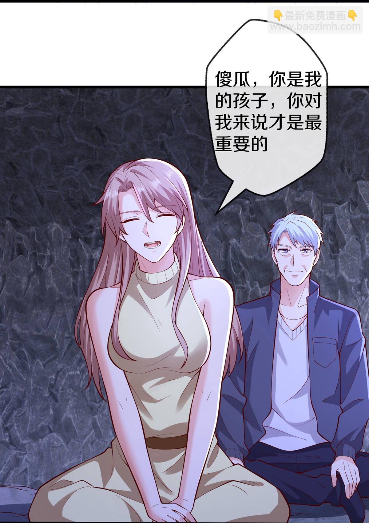 🍘我是大仙尊 第658话 第23页