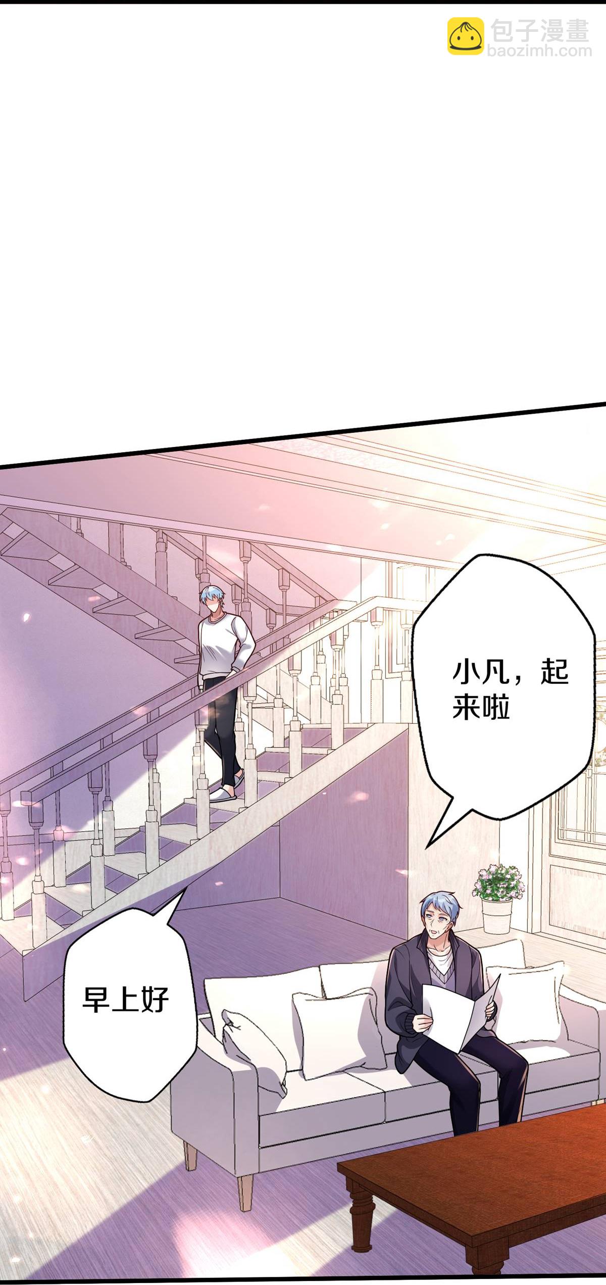 🍘我是大仙尊 第658话 第25页