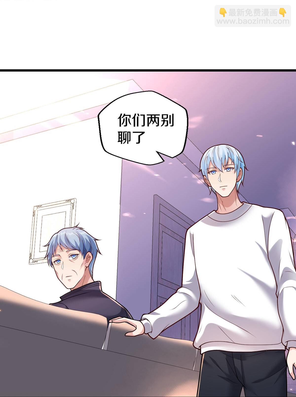🍘我是大仙尊 第658话 第26页