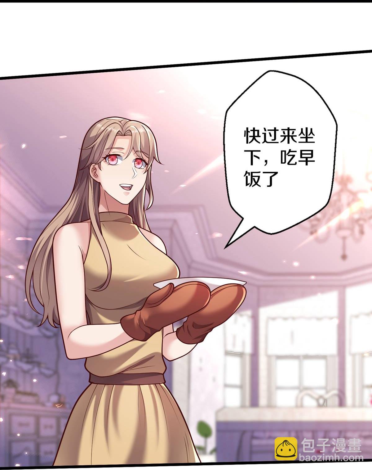🍘我是大仙尊 第658话 第27页