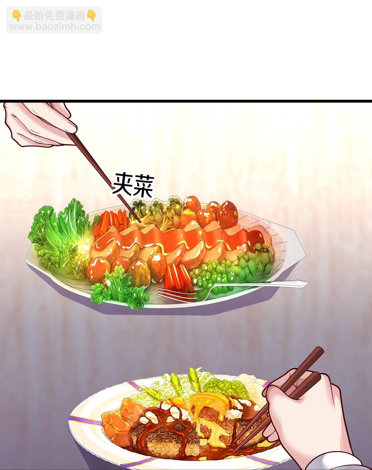 🍘我是大仙尊 第658话 第28页