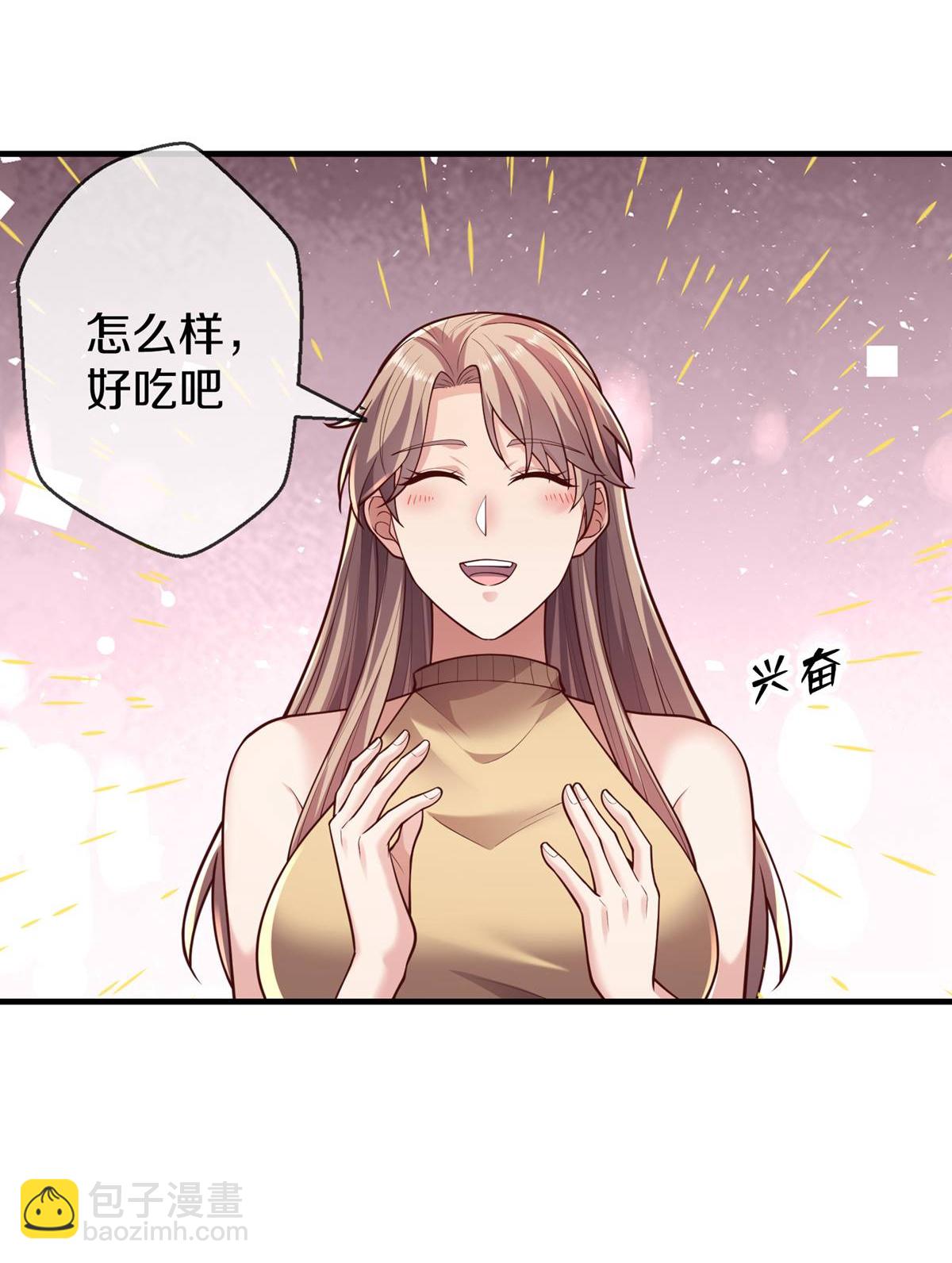 🍘我是大仙尊 第658话 第31页