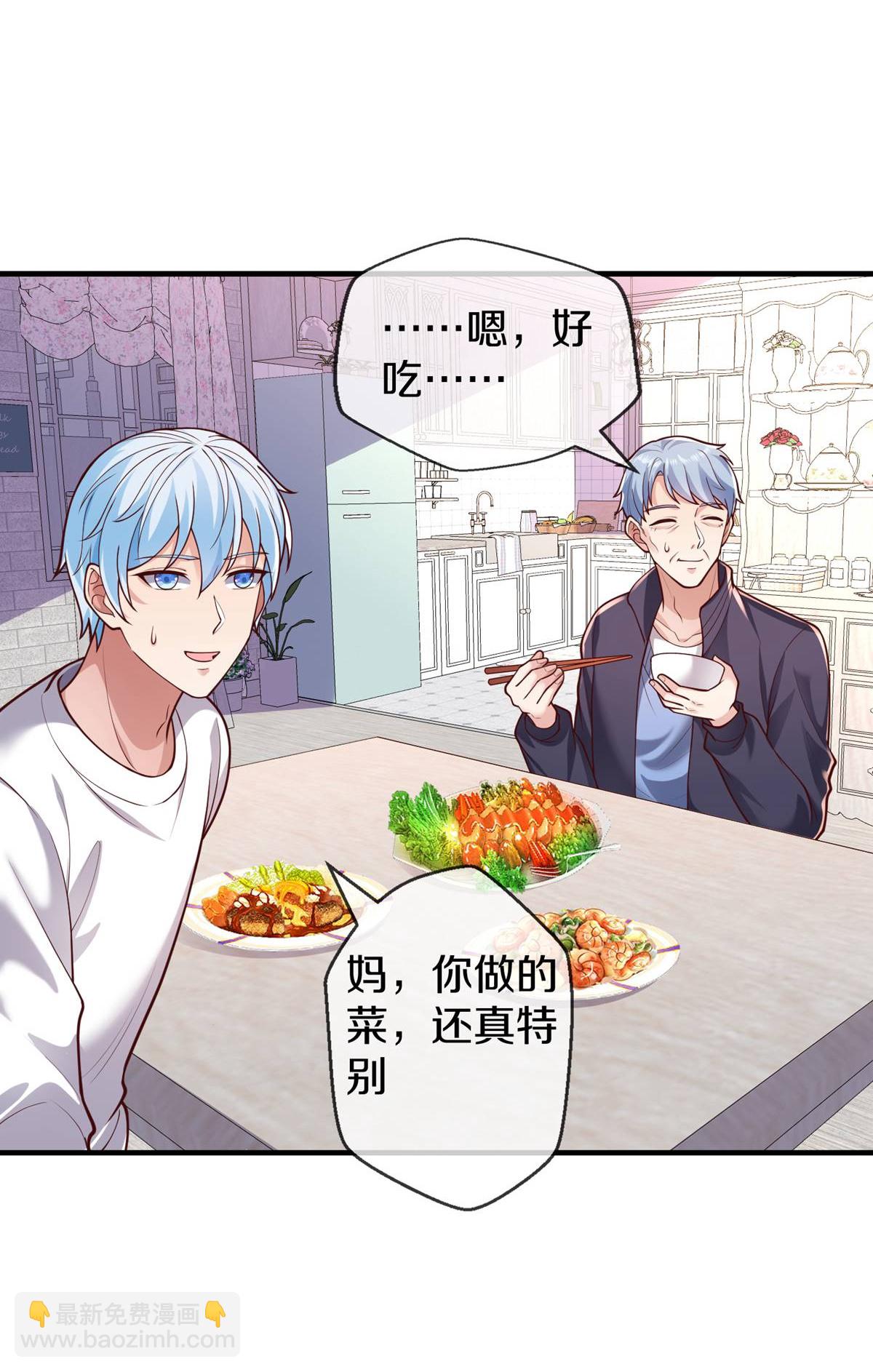 🍘我是大仙尊 第658话 第32页