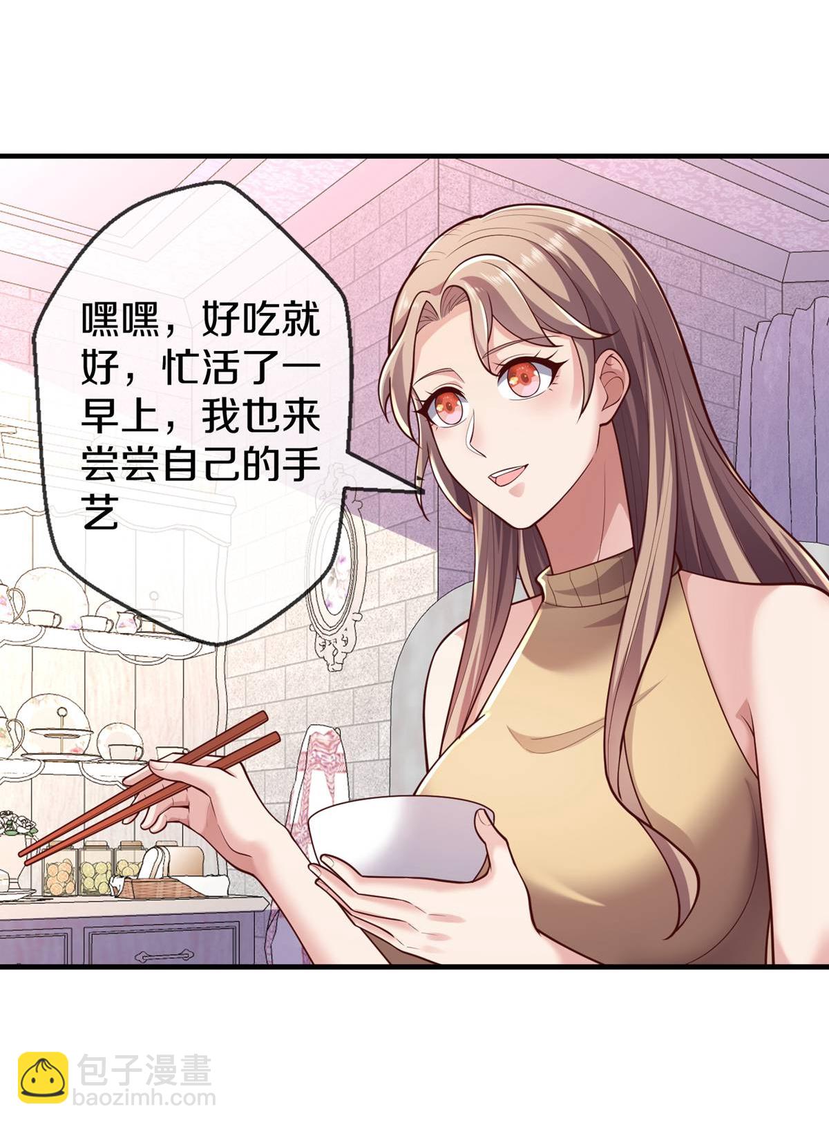 🍘我是大仙尊 第658话 第33页