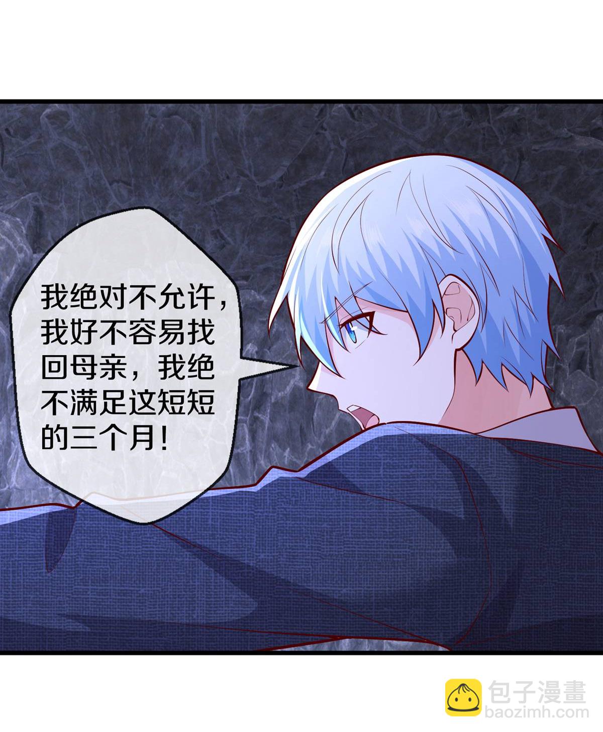 🍘我是大仙尊 第658话 第4页
