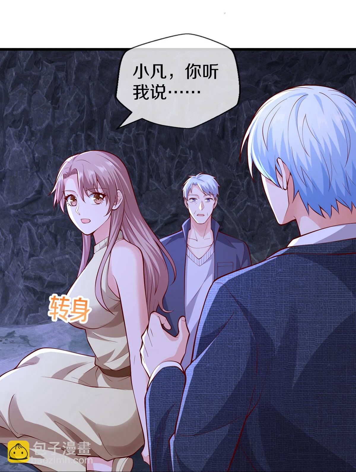 🍘我是大仙尊 第658话 第6页
