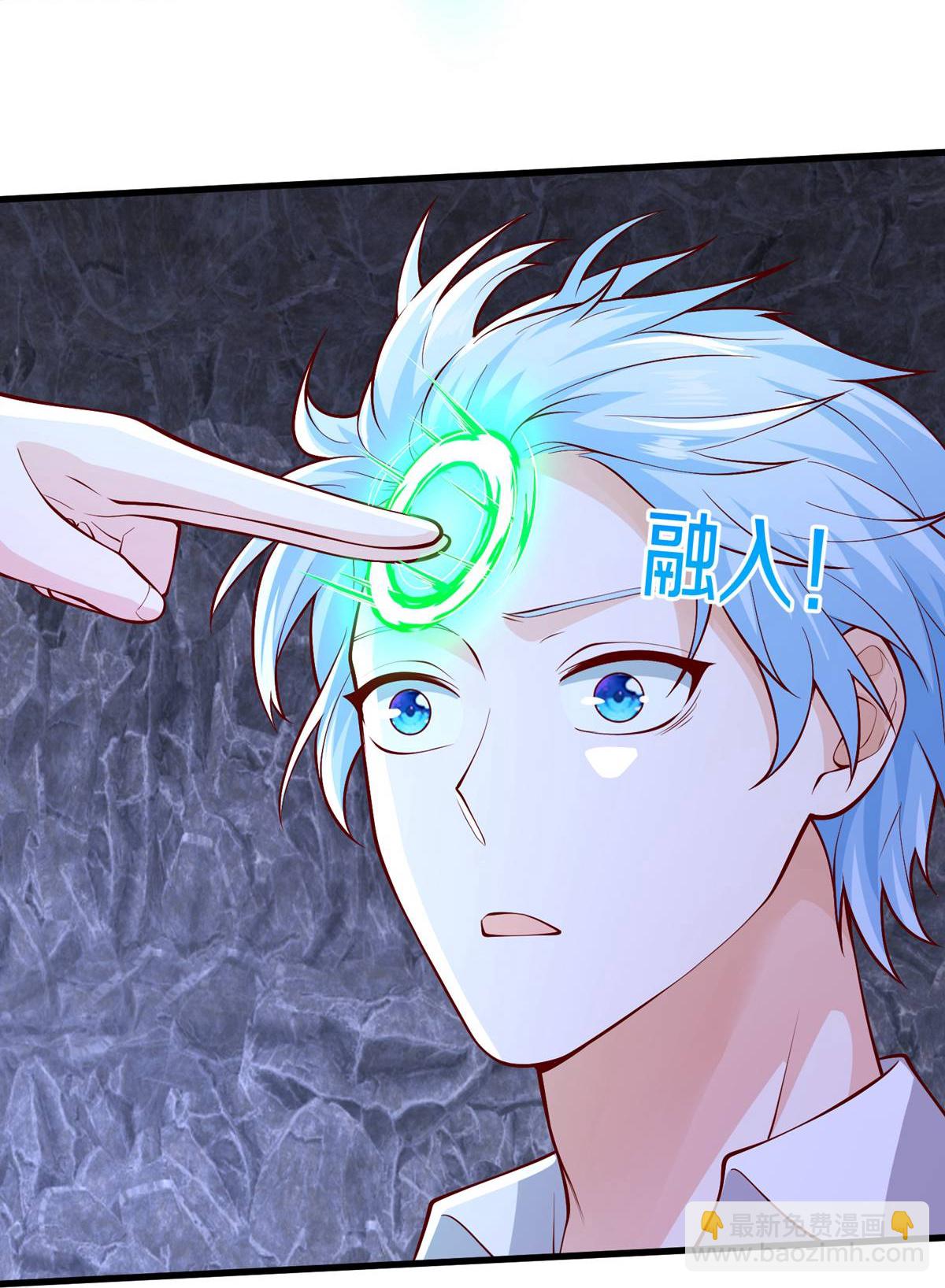 🍘我是大仙尊 第658话 第9页