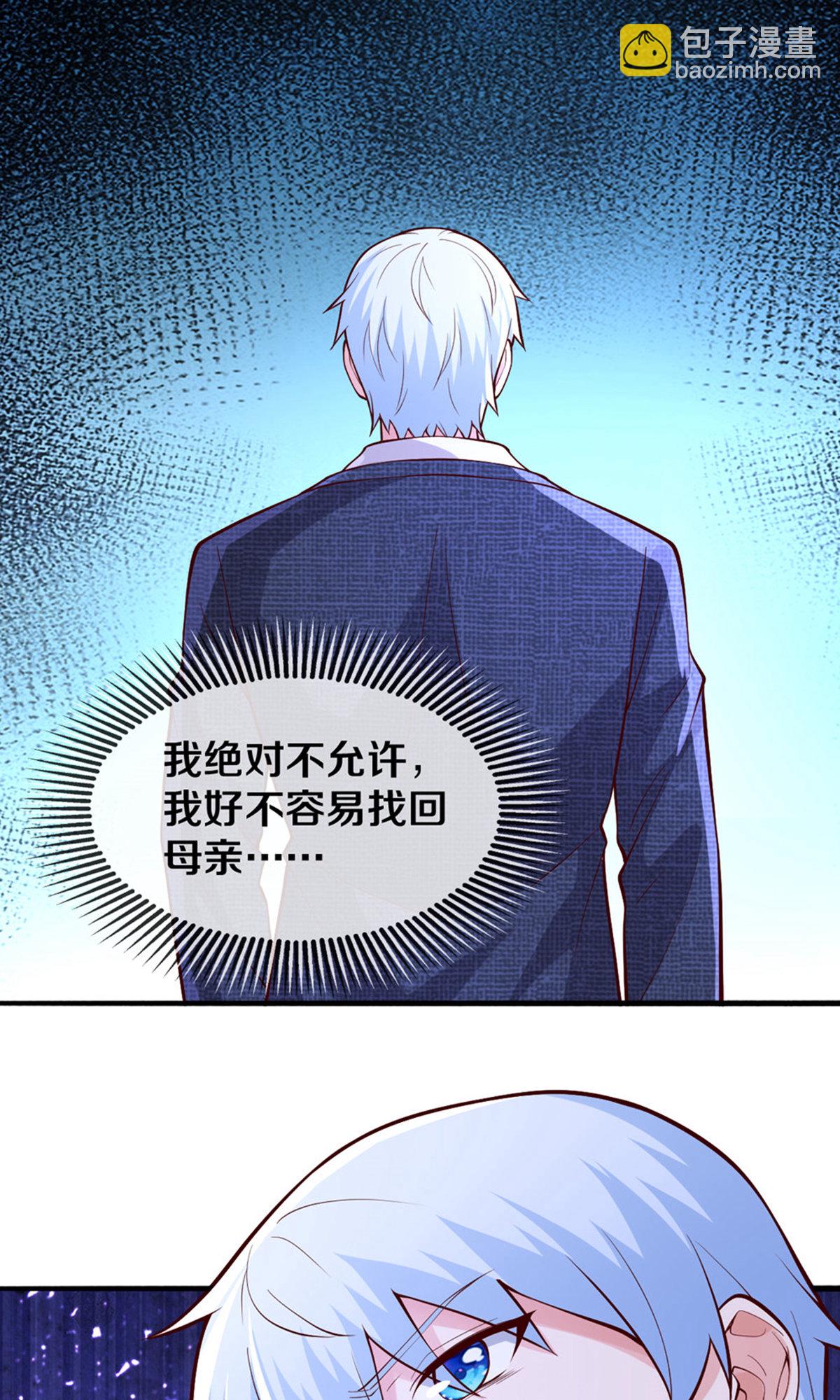 🍘我是大仙尊 第660话 第12页