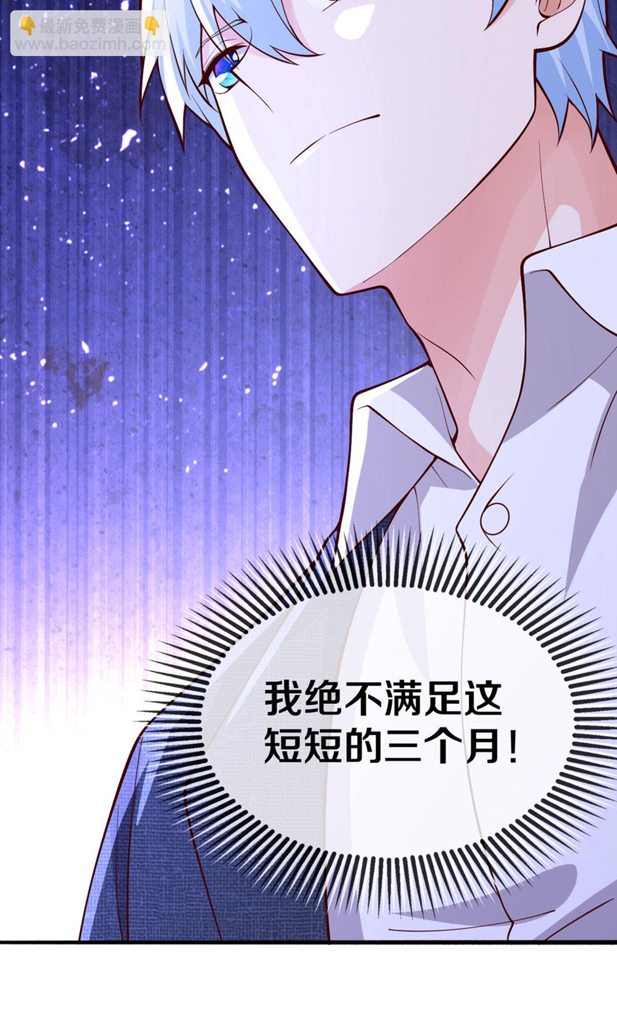 🍘我是大仙尊 第660话 第13页