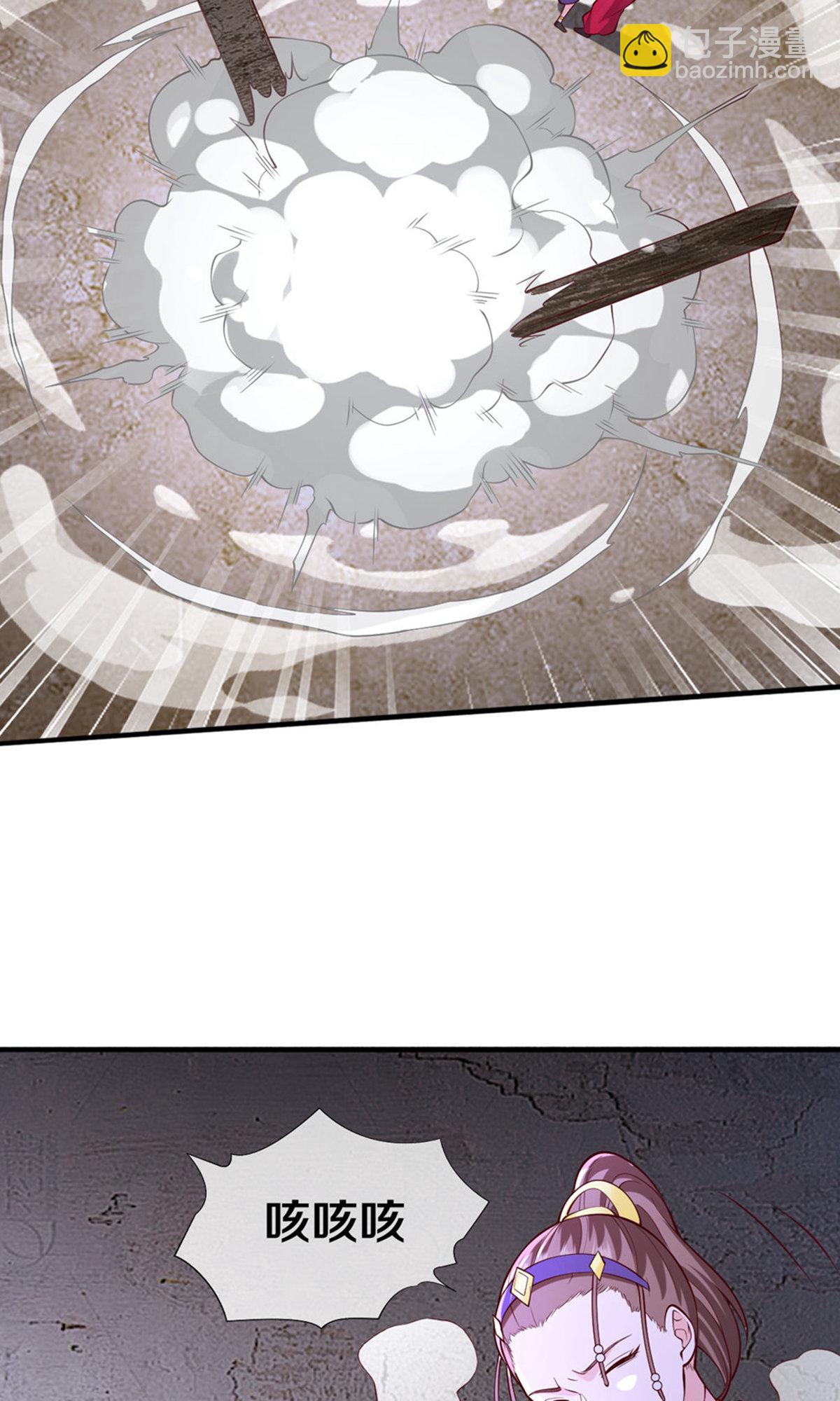 🍘我是大仙尊 第660话 第24页