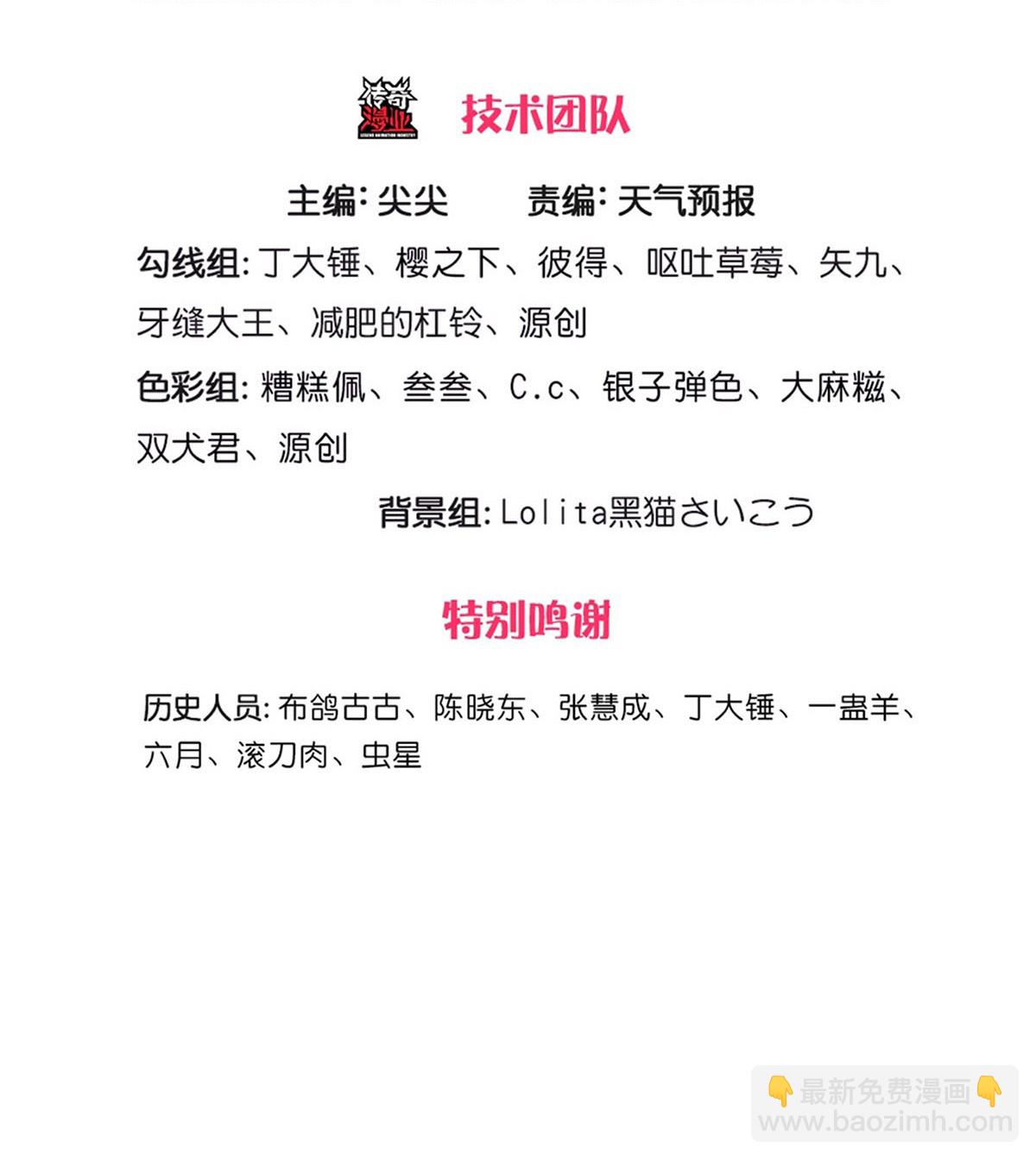 🍘我是大仙尊 第660话 第3页