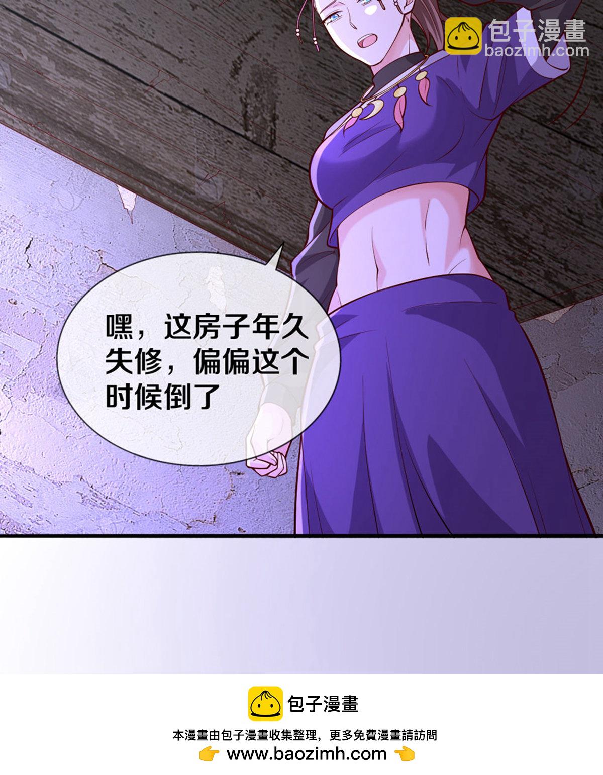 🍘我是大仙尊 第660话 第30页