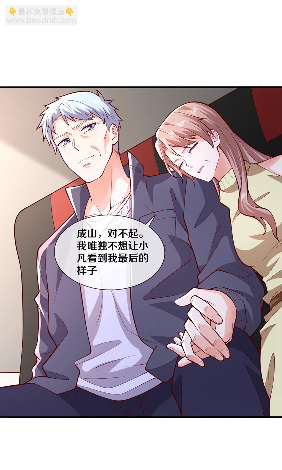 🍘我是大仙尊 第660话 第4页