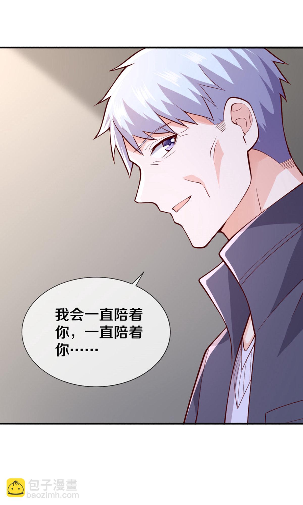 🍘我是大仙尊 第660话 第5页