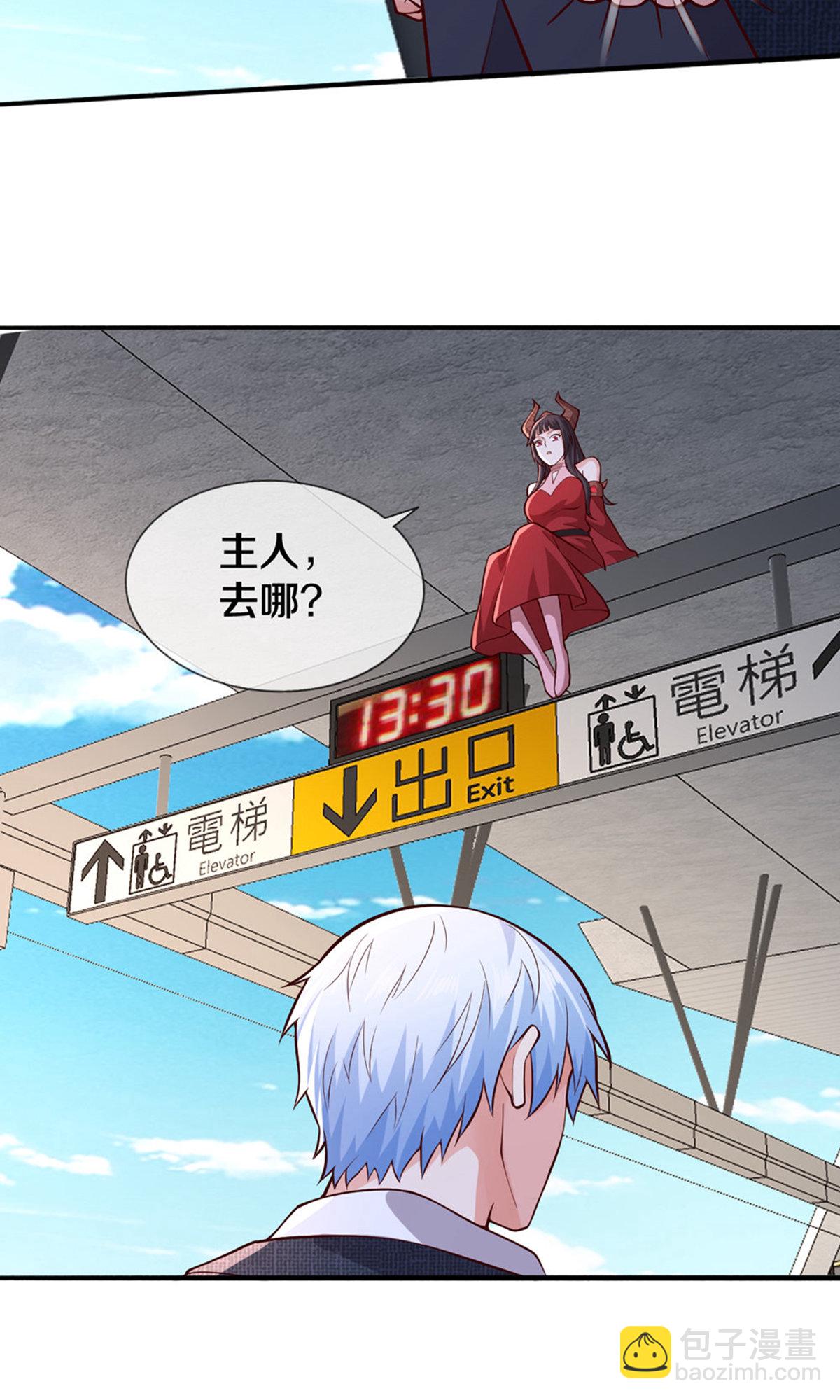 🍘我是大仙尊 第660话 第8页
