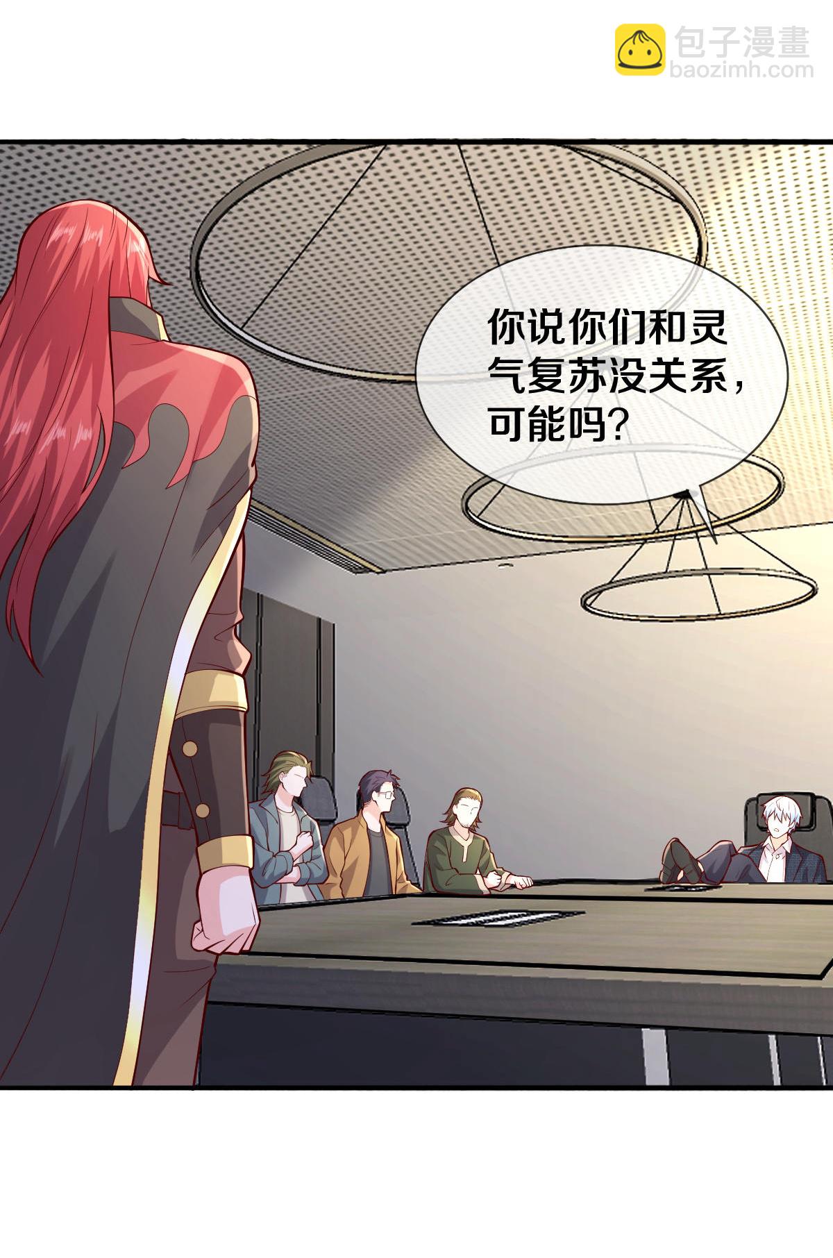 🍘我是大仙尊 第662话 第10页