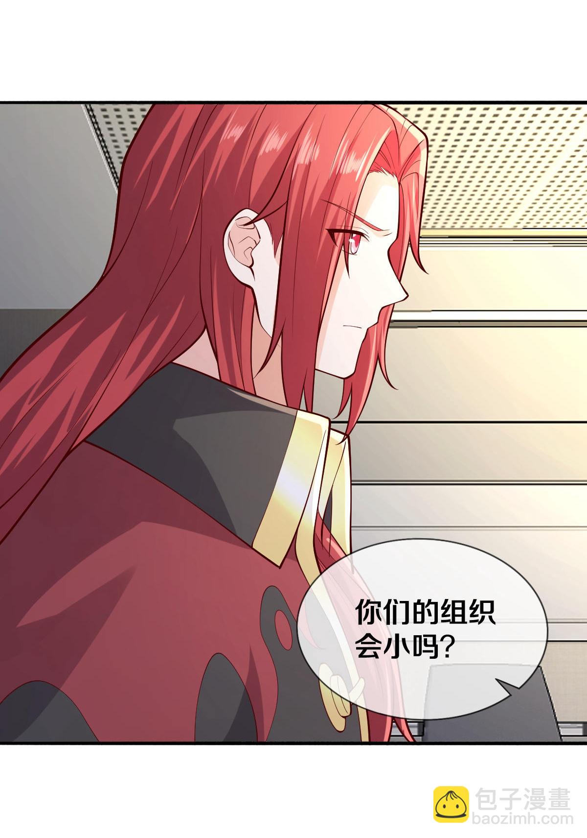 🍘我是大仙尊 第662话 第12页
