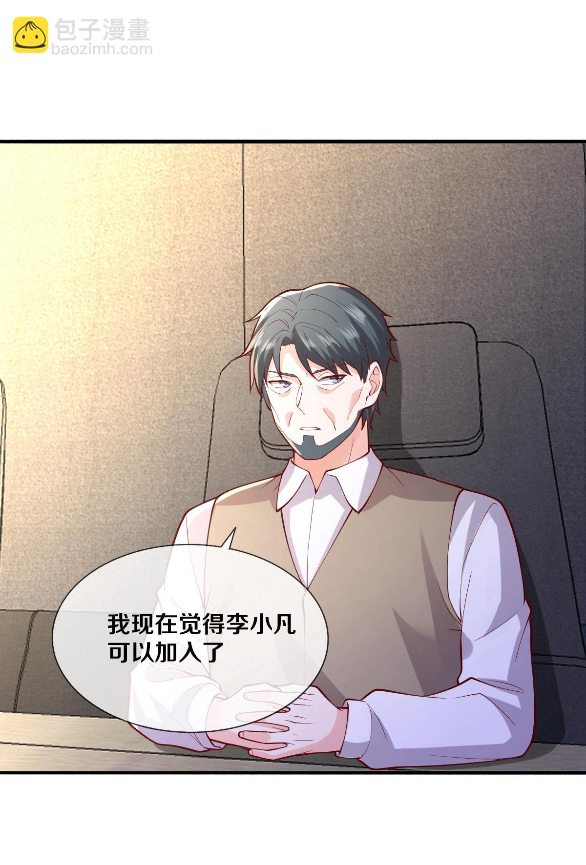 🍘我是大仙尊 第662话 第15页