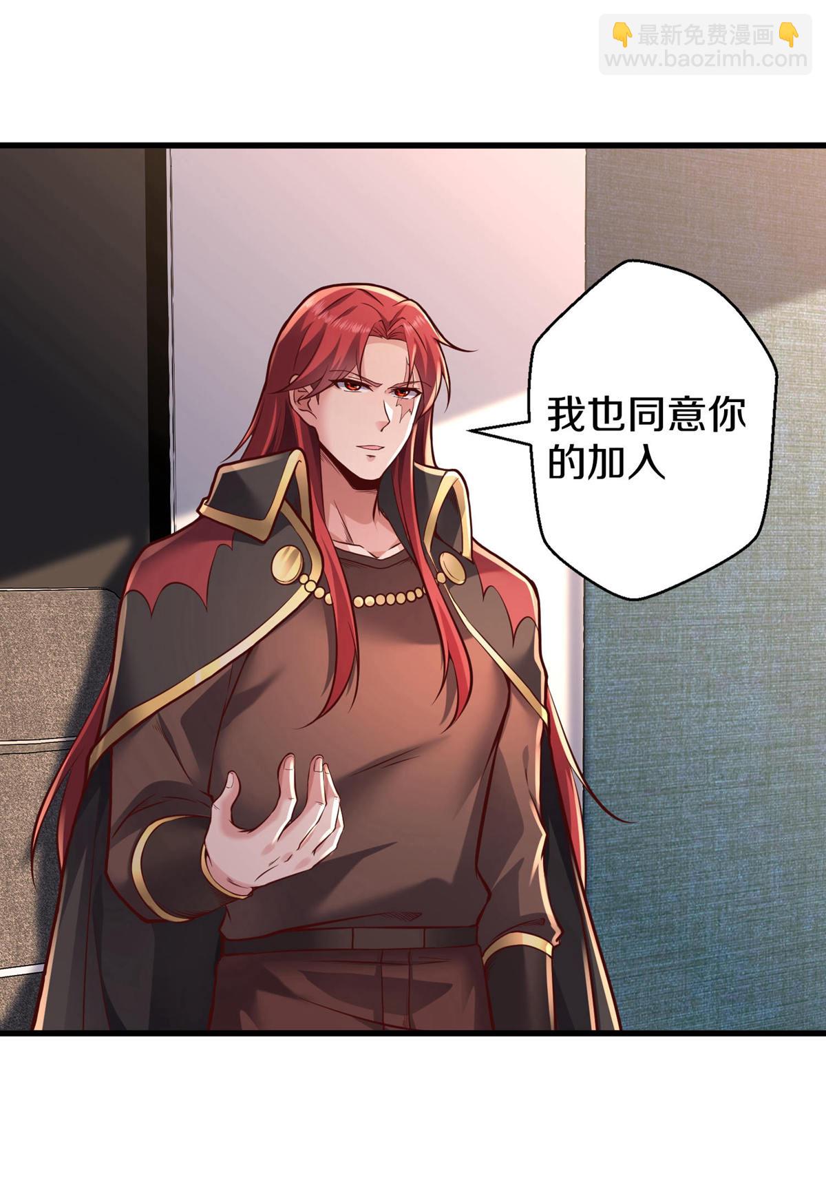🍘我是大仙尊 第662话 第19页