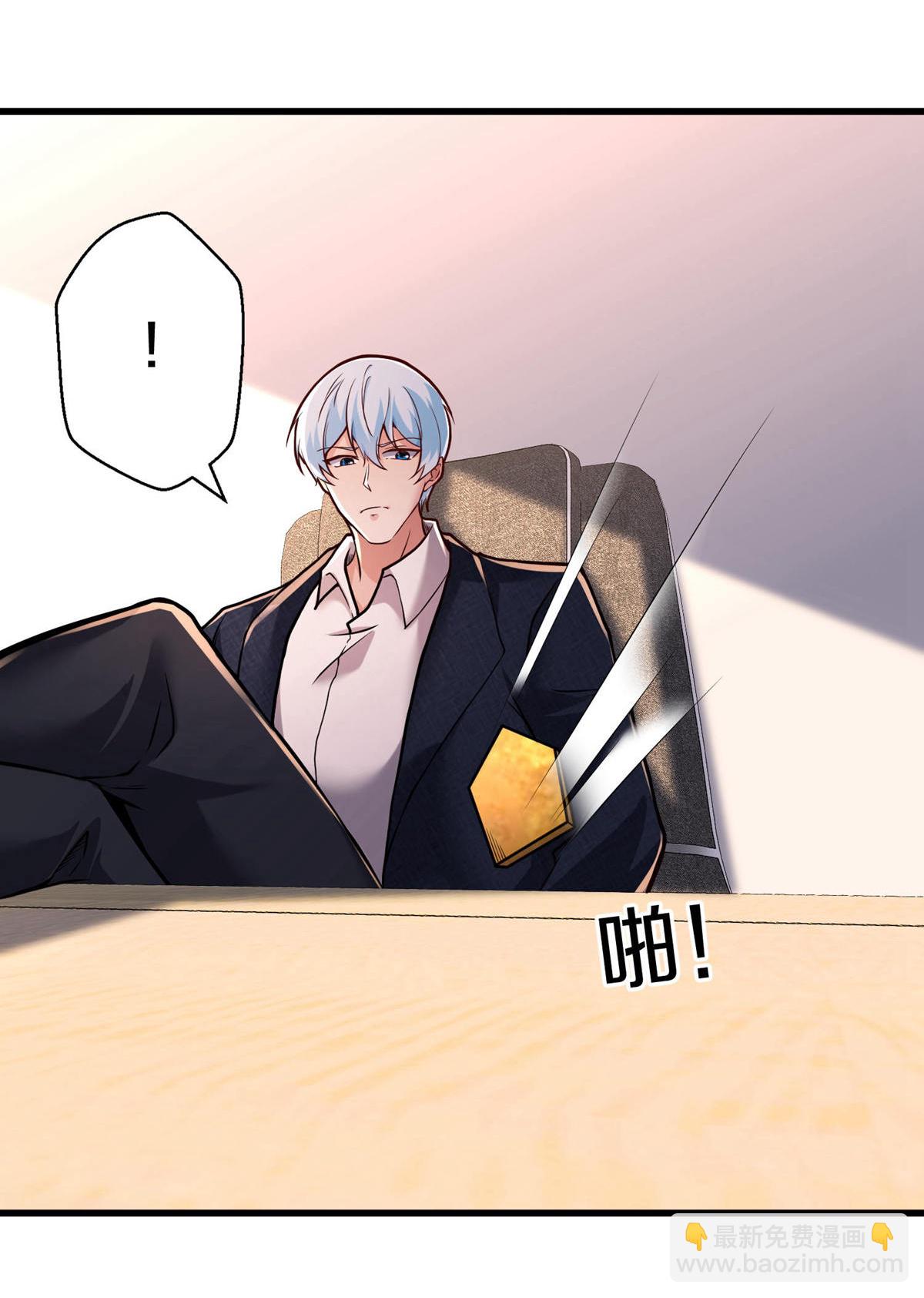 🍘我是大仙尊 第662话 第21页