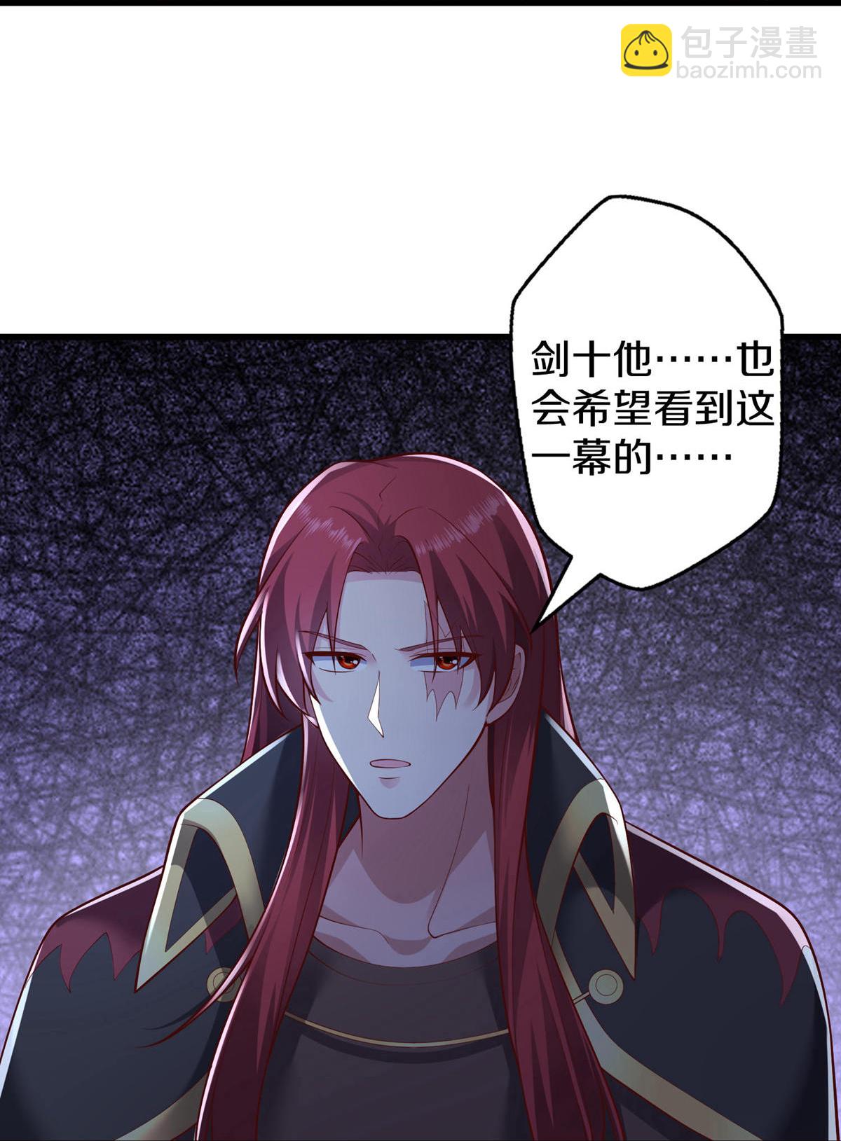 🍘我是大仙尊 第662话 第24页