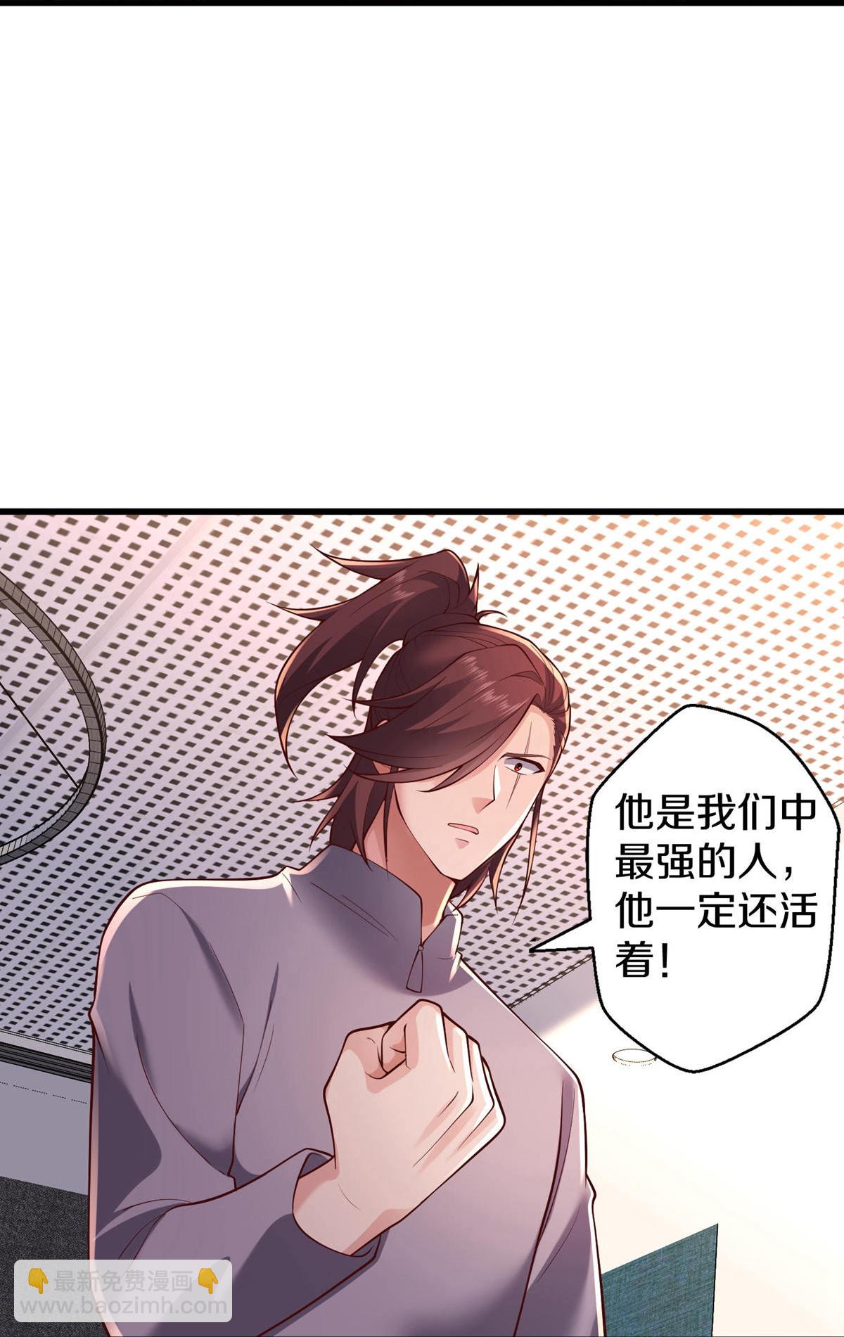 🍘我是大仙尊 第662话 第28页
