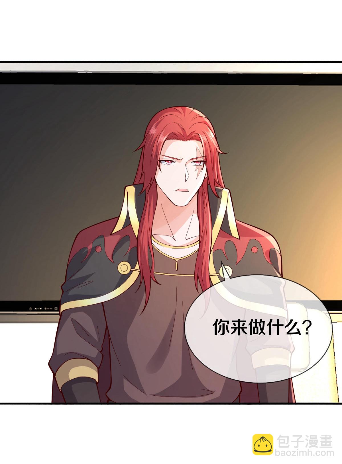 🍘我是大仙尊 第662话 第4页