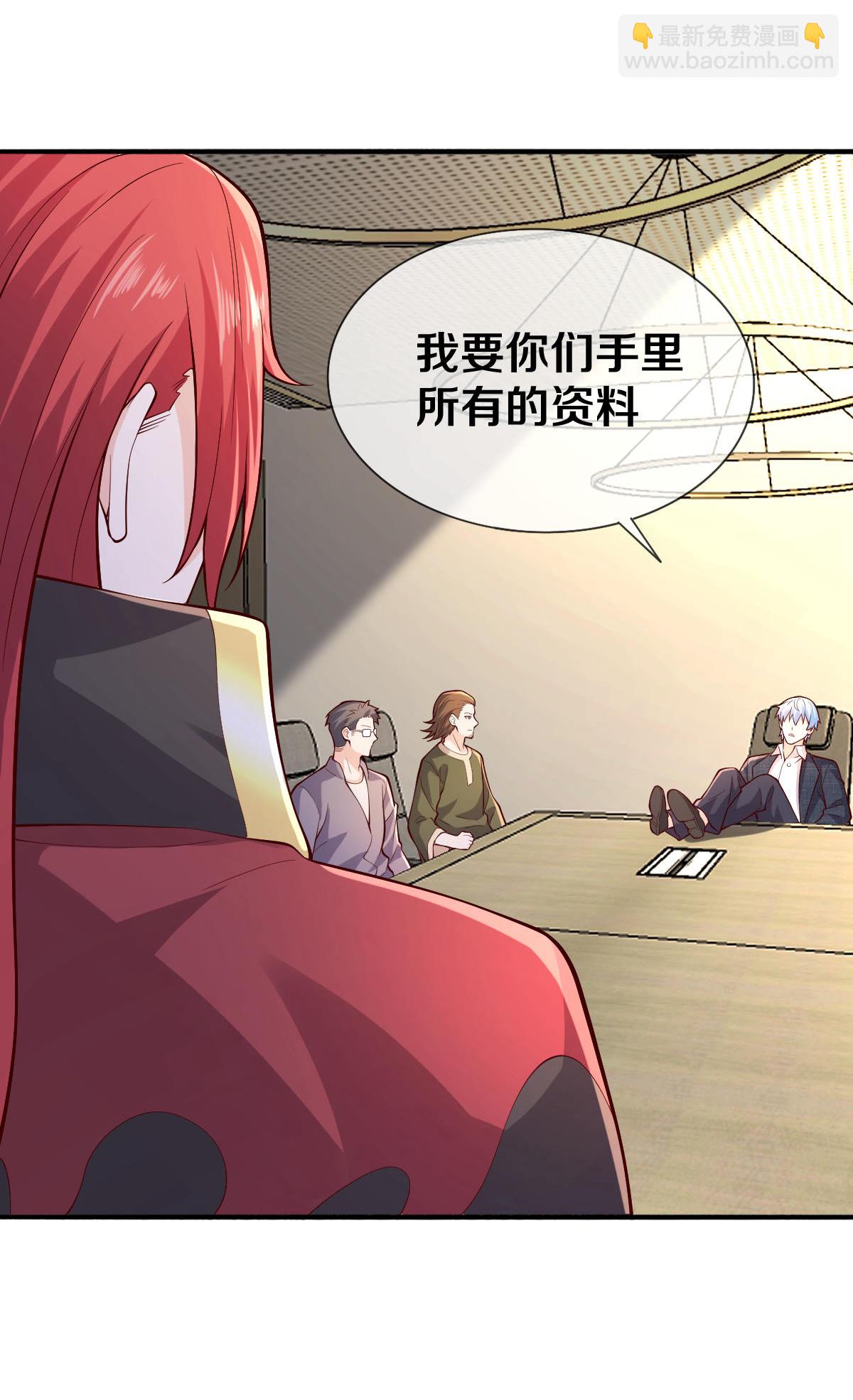 🍘我是大仙尊 第662话 第5页