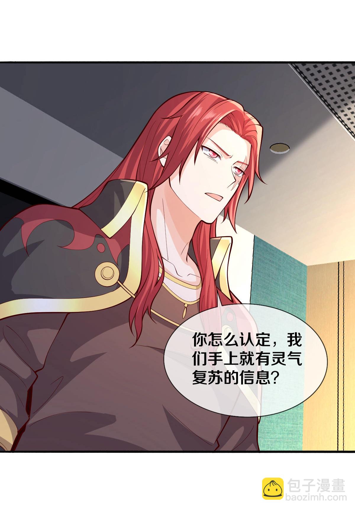 🍘我是大仙尊 第662话 第7页