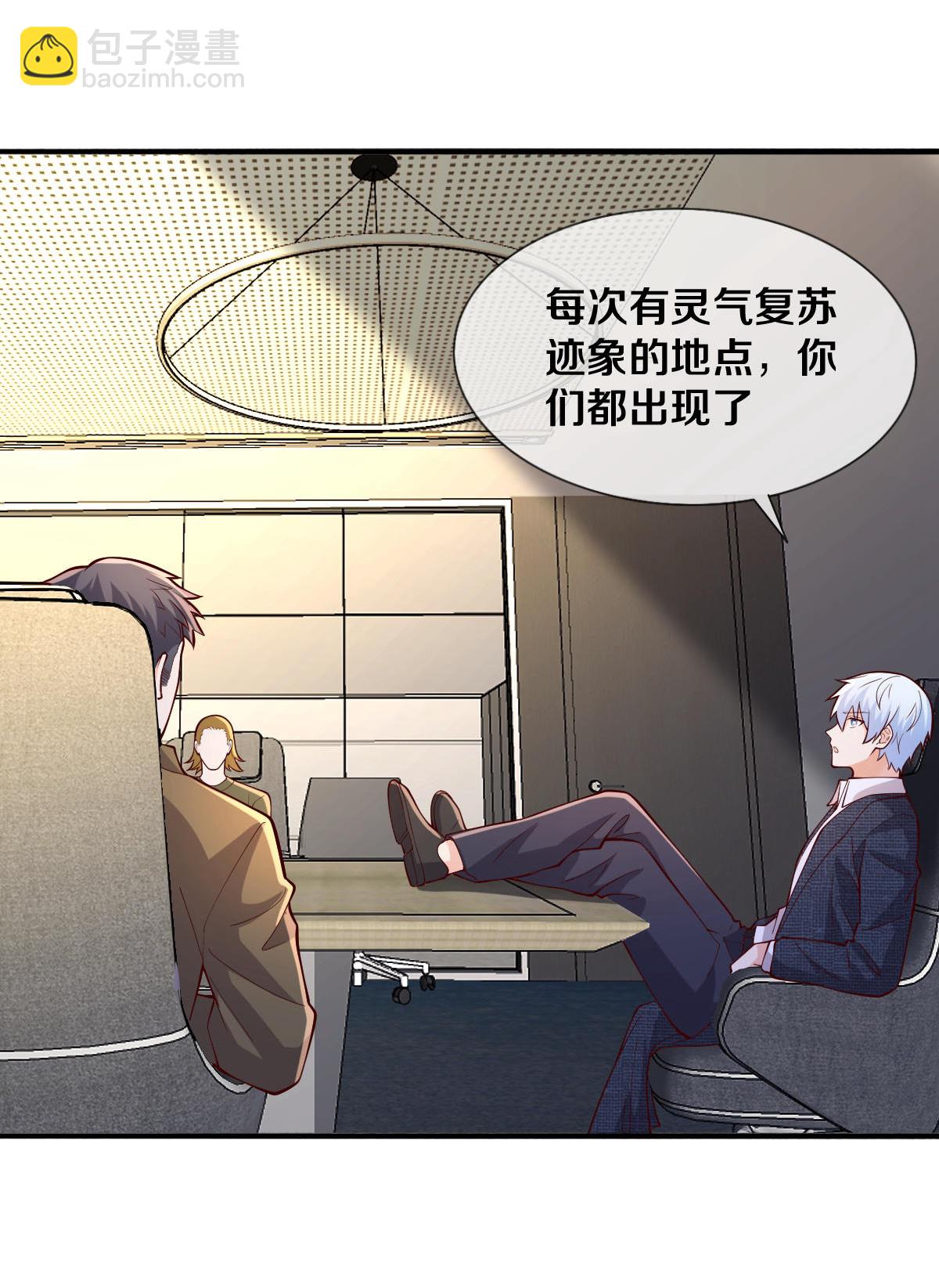 🍘我是大仙尊 第662话 第8页