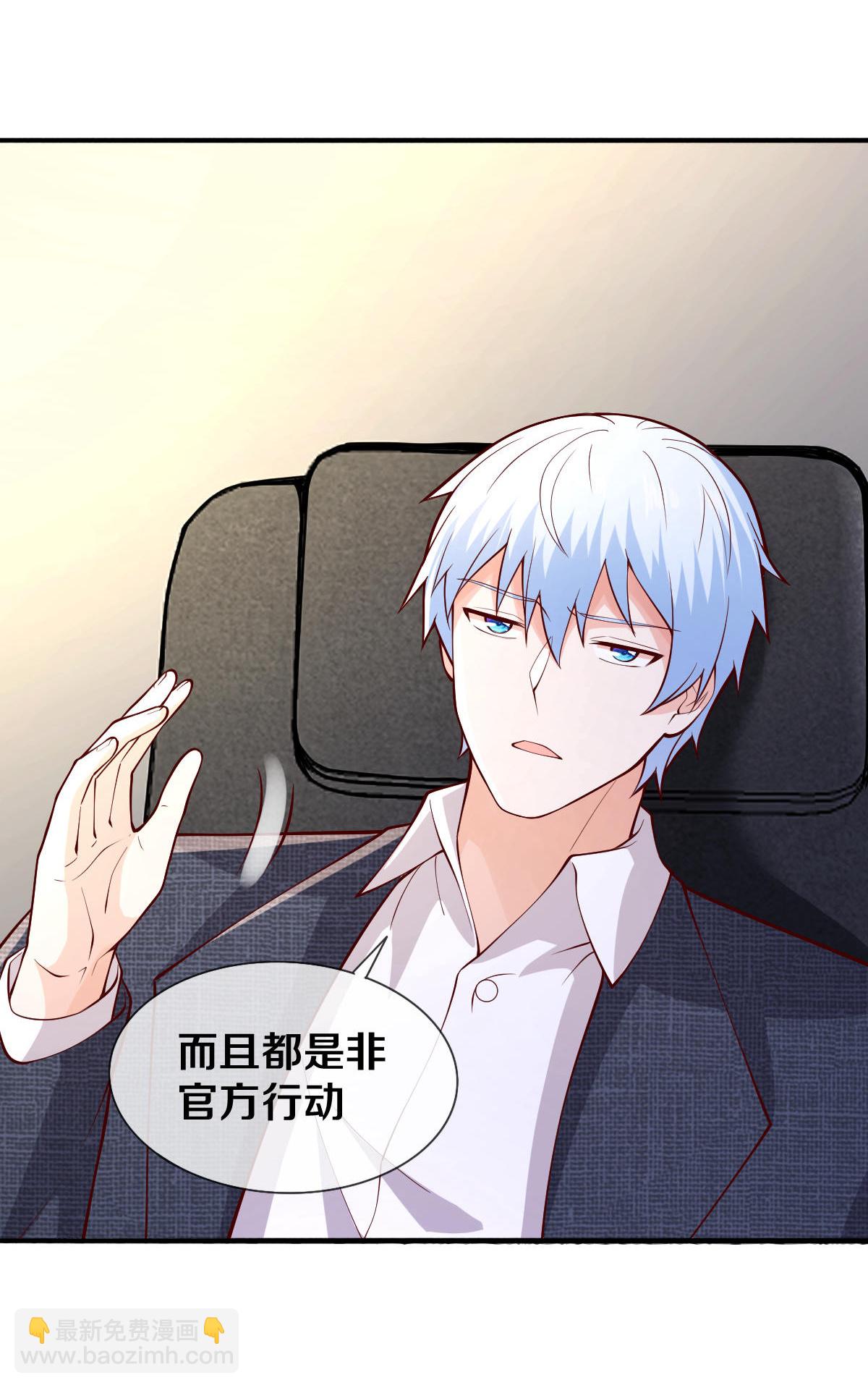 🍘我是大仙尊 第662话 第9页