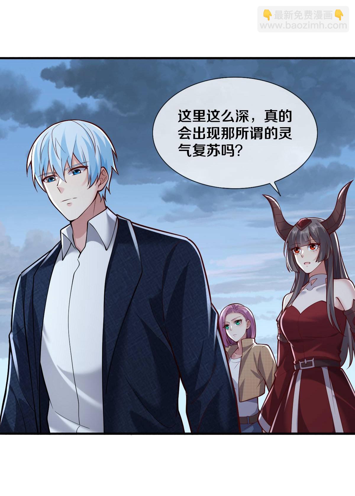 🍘我是大仙尊 第664话 第10页