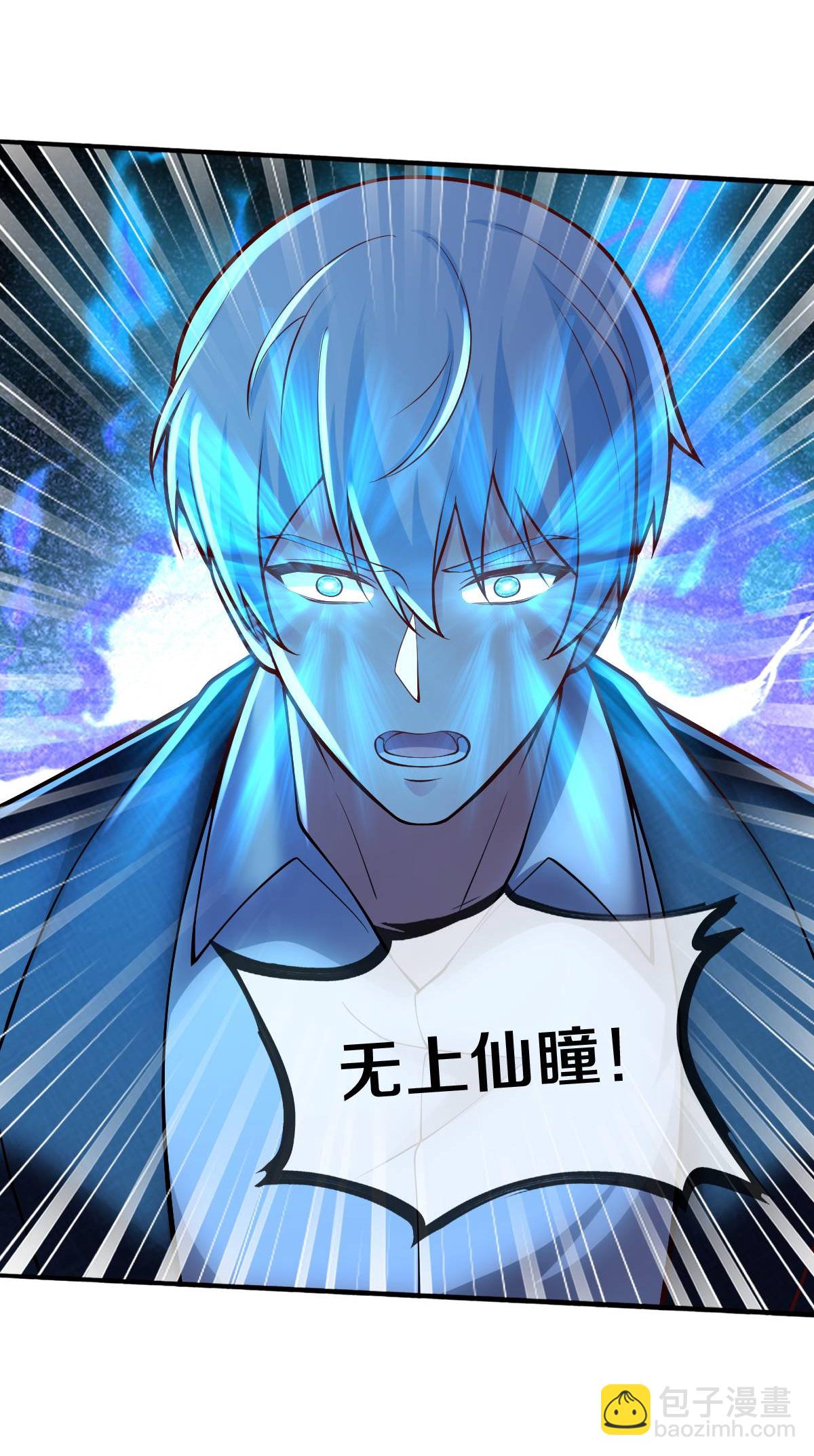 🍘我是大仙尊 第664话 第11页