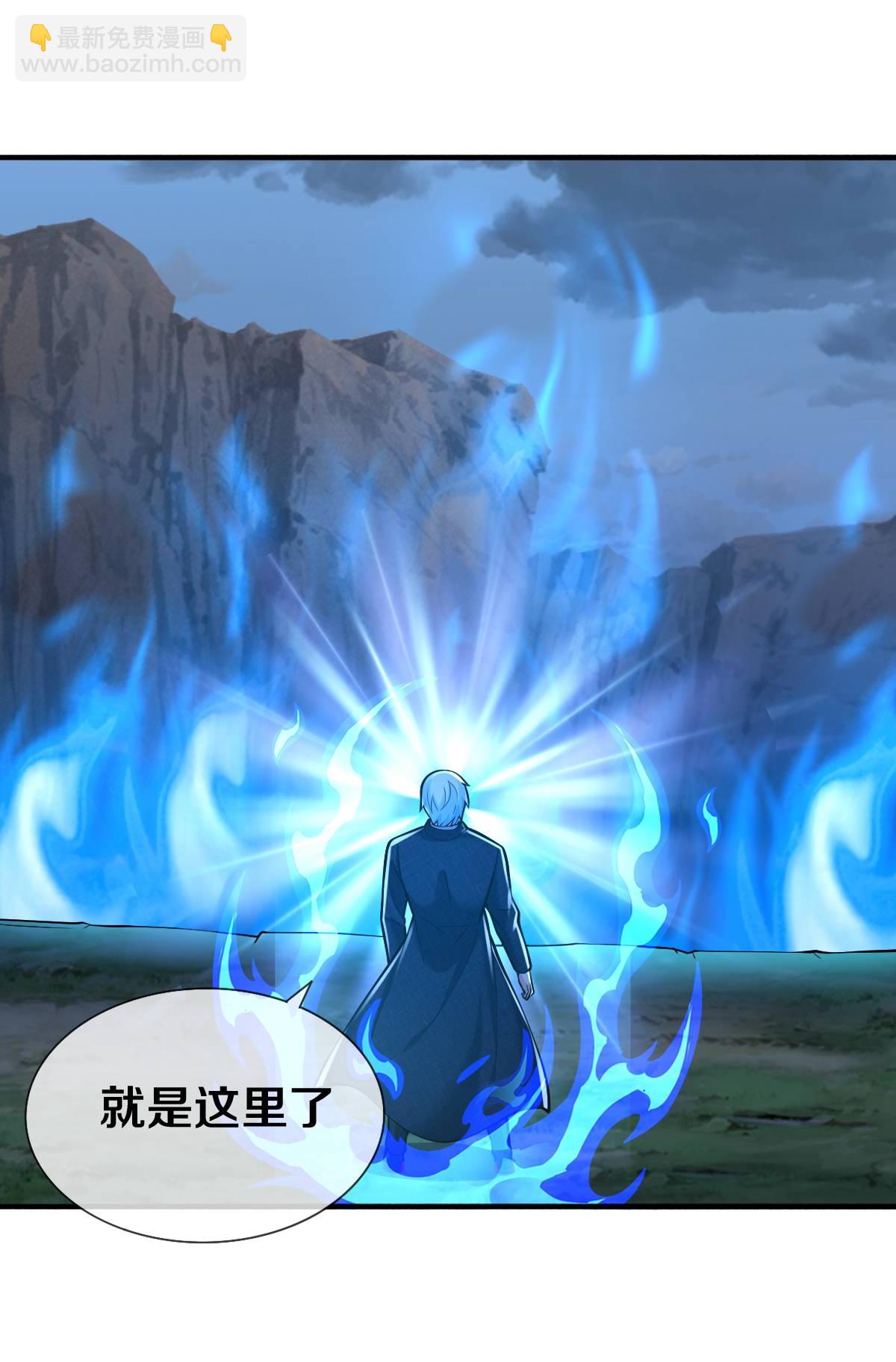 🍘我是大仙尊 第664话 第12页