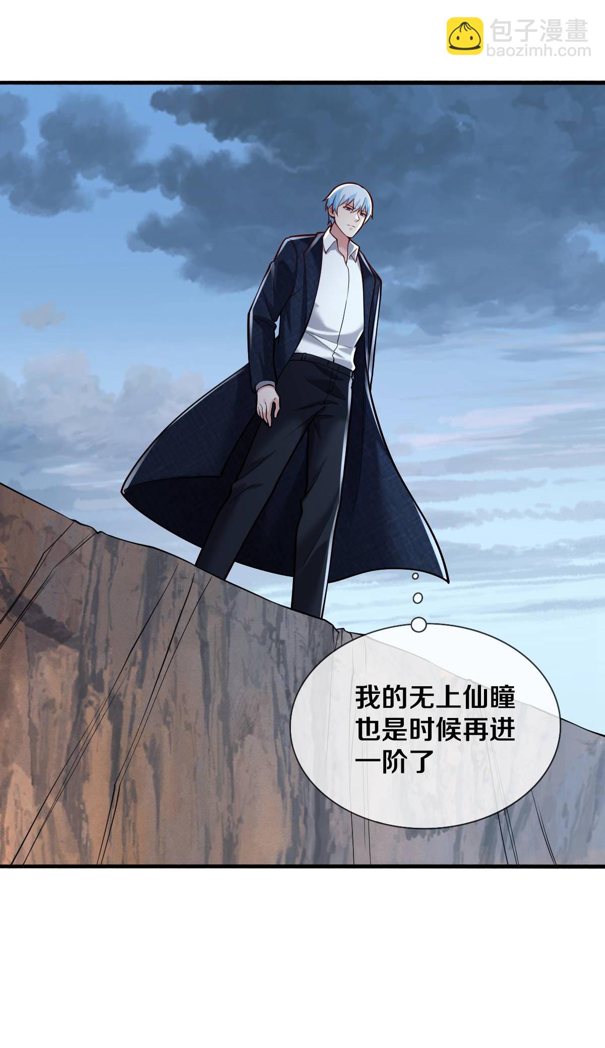🍘我是大仙尊 第664话 第13页