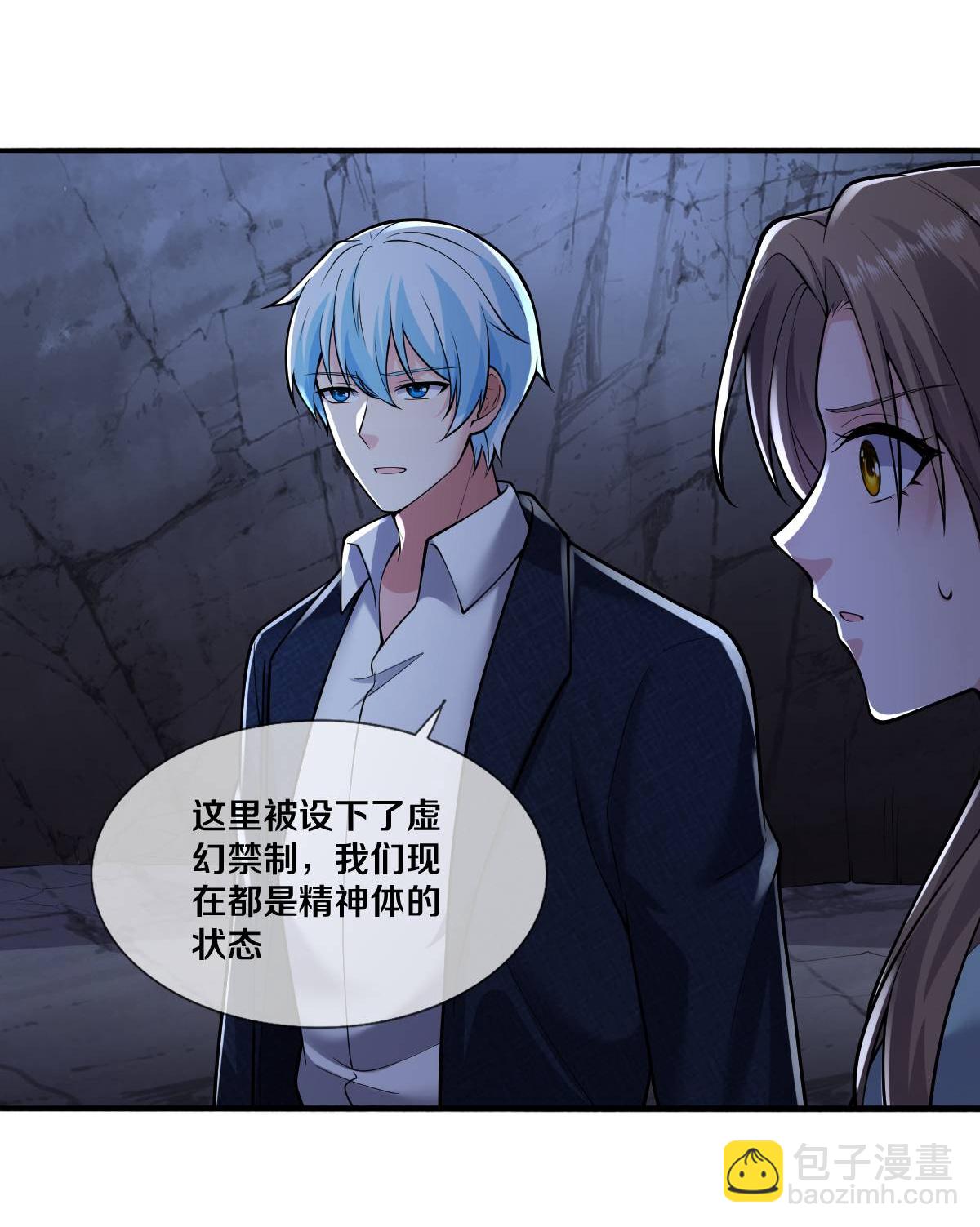 🍘我是大仙尊 第664话 第24页