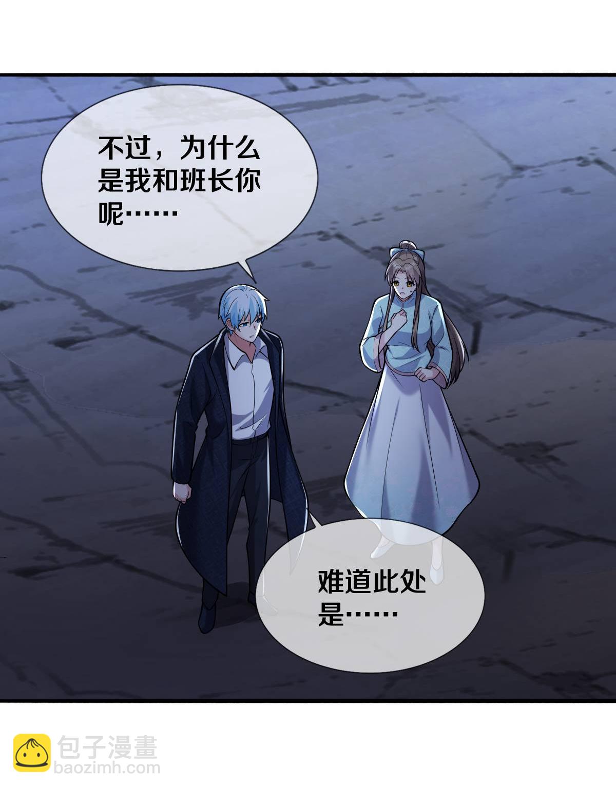 🍘我是大仙尊 第664话 第25页