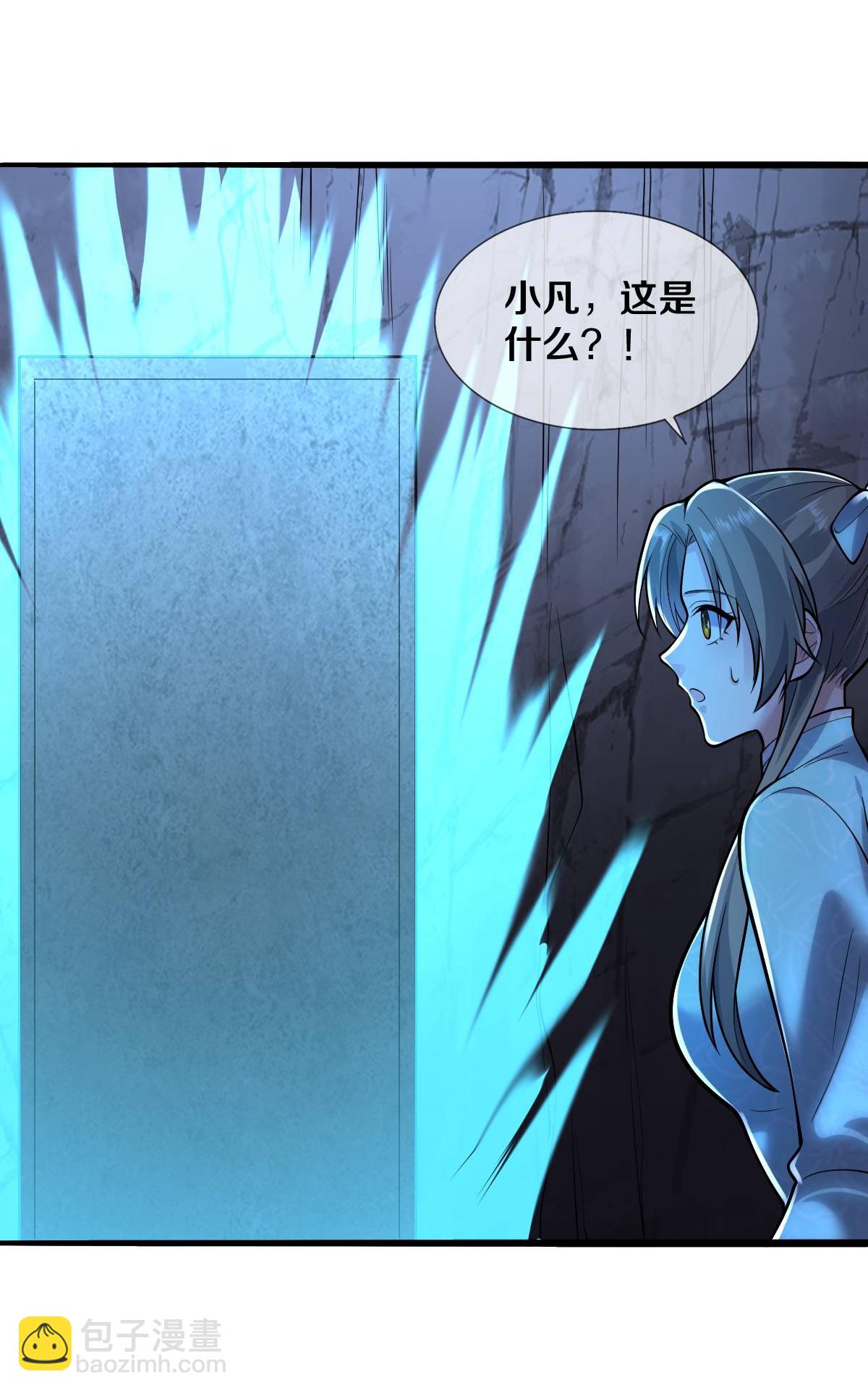 🍘我是大仙尊 第664话 第28页