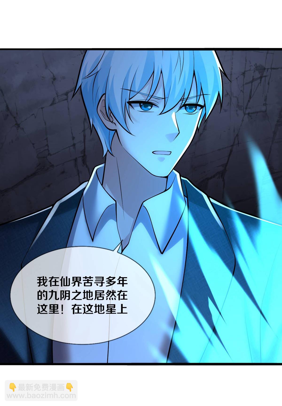 🍘我是大仙尊 第664话 第29页
