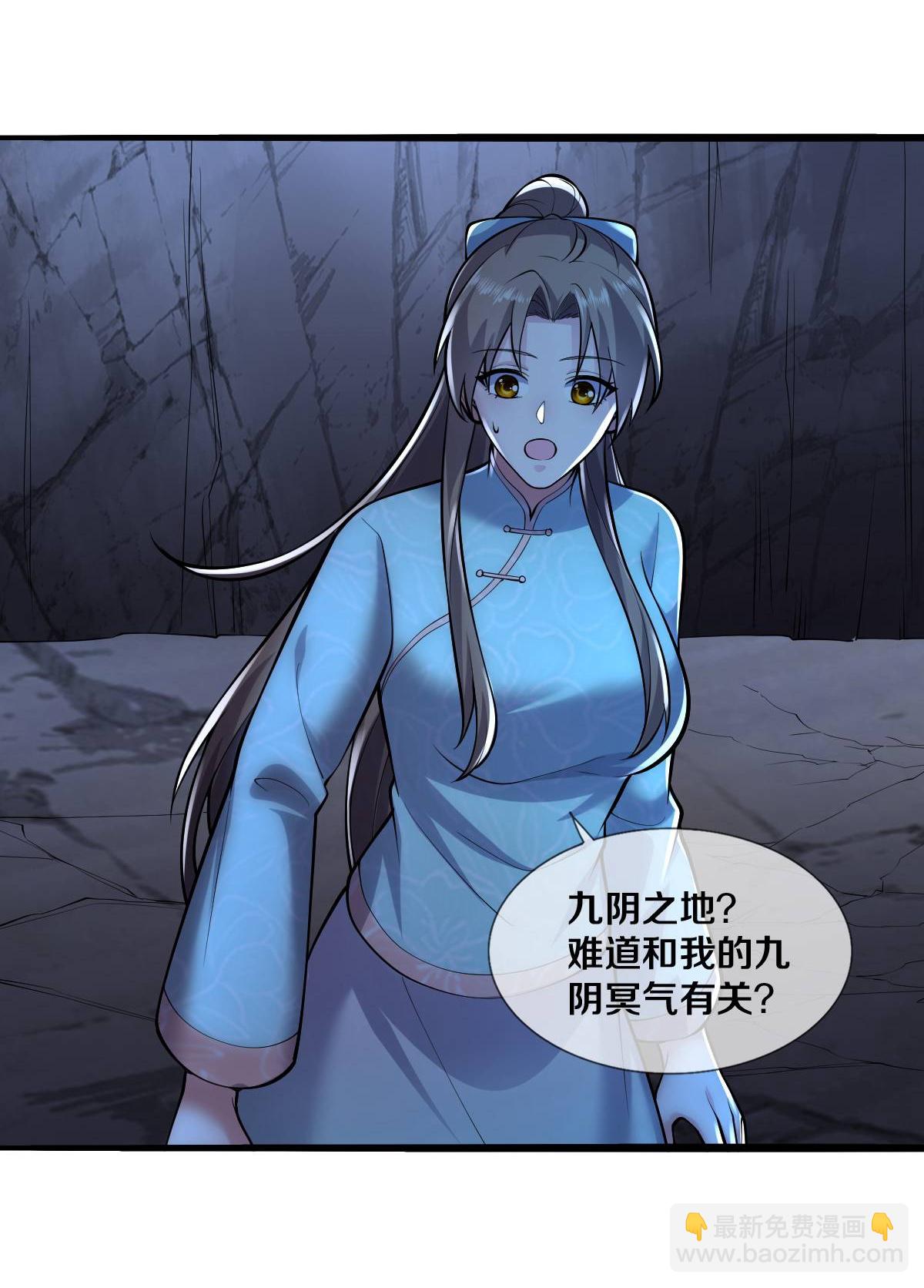 🍘我是大仙尊 第664话 第30页