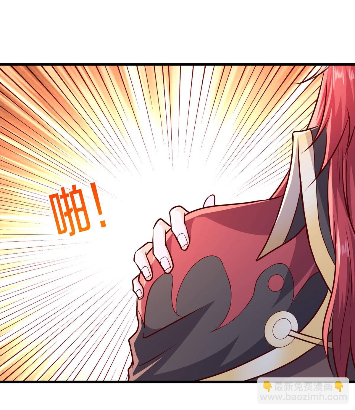 🍘我是大仙尊 第664话 第4页