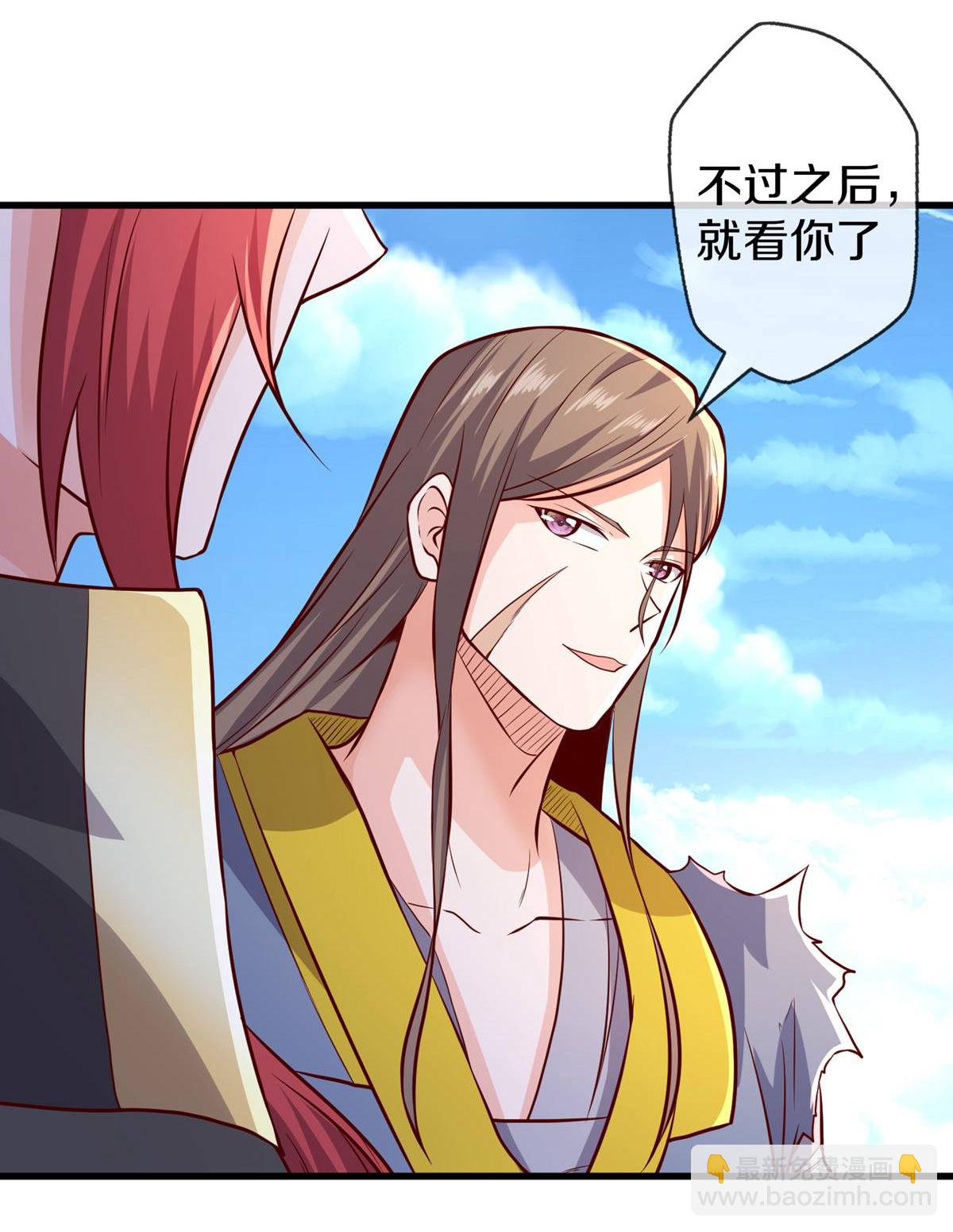 🍘我是大仙尊 第664话 第6页