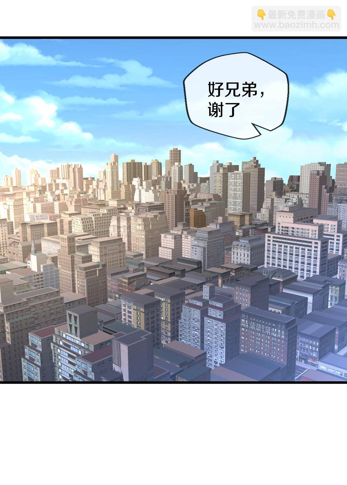 🍘我是大仙尊 第664话 第8页