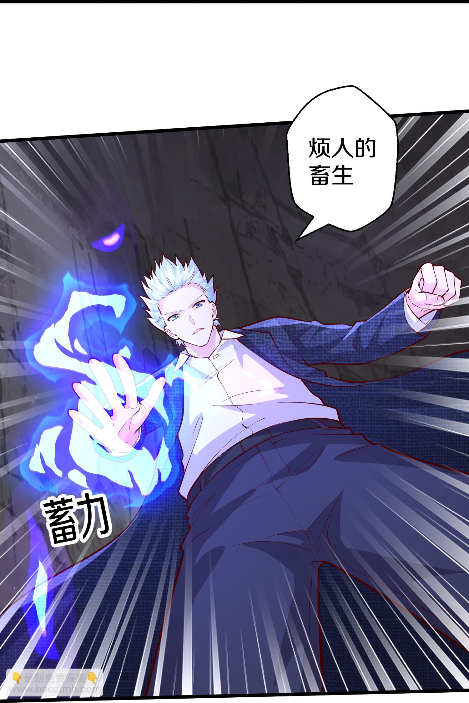 🍘我是大仙尊 第666话 第16页