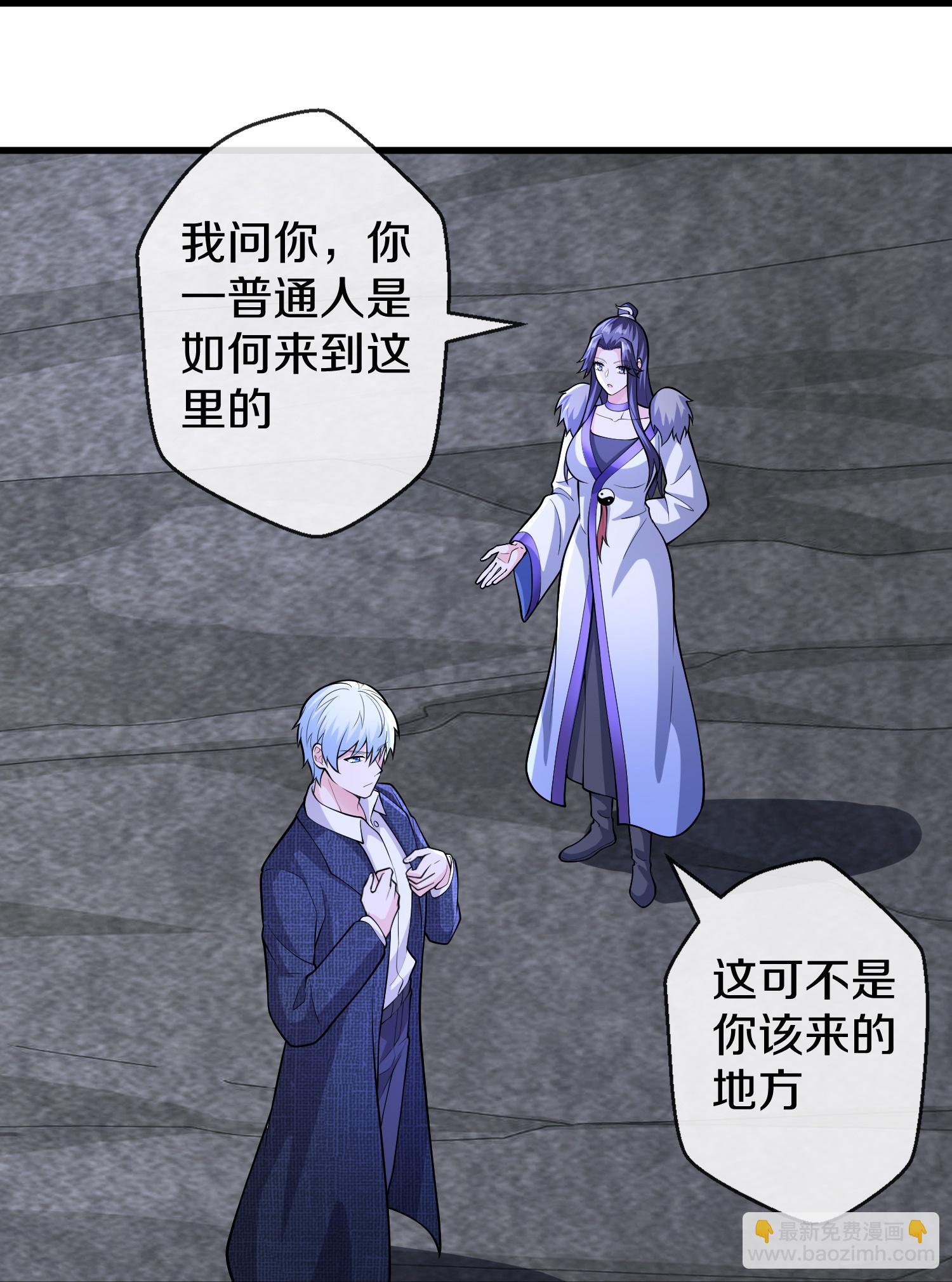 🍘我是大仙尊 第666话 第22页