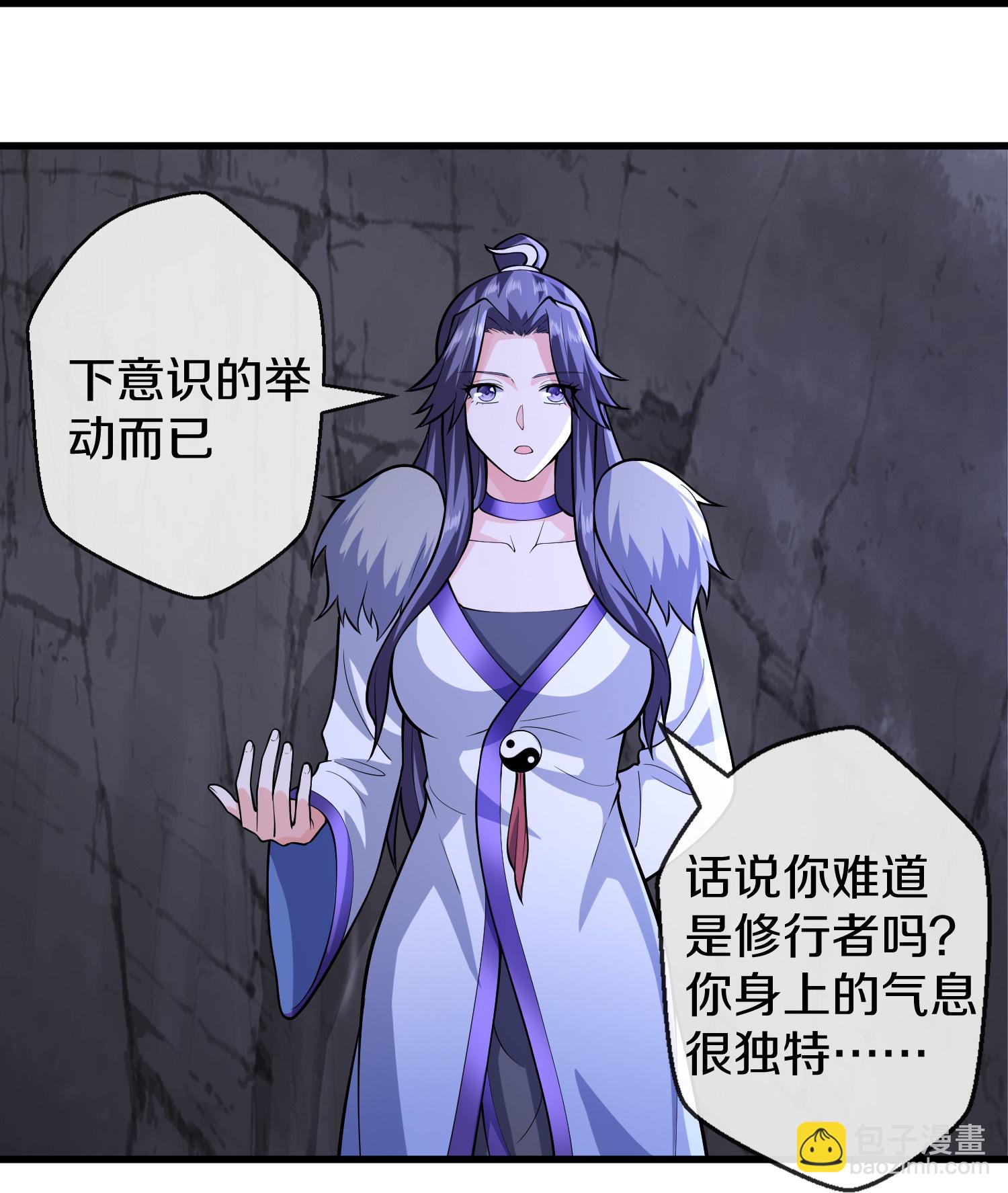 🍘我是大仙尊 第666话 第24页