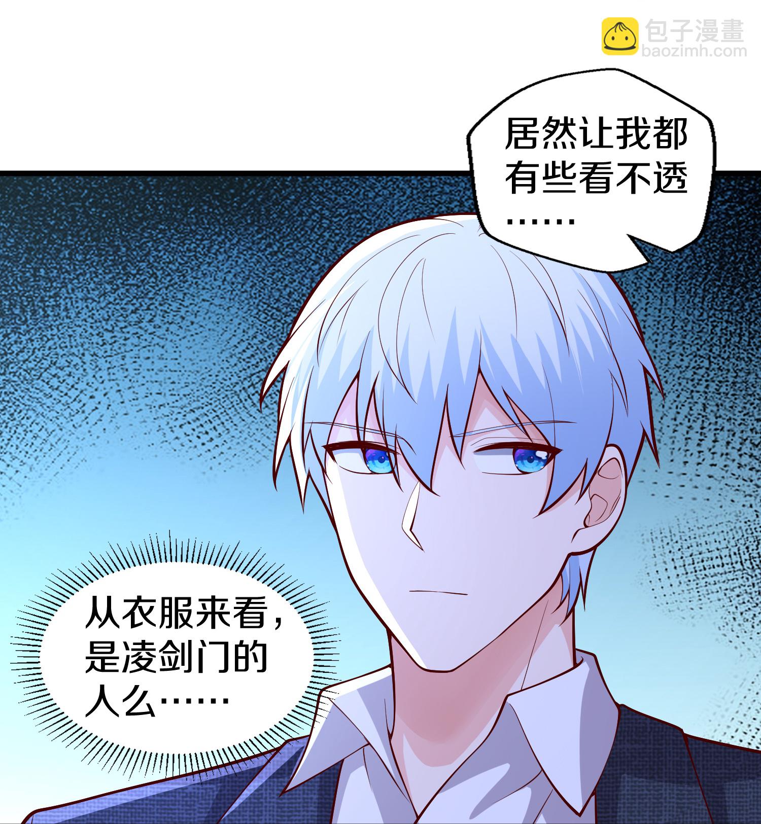 🍘我是大仙尊 第666话 第25页