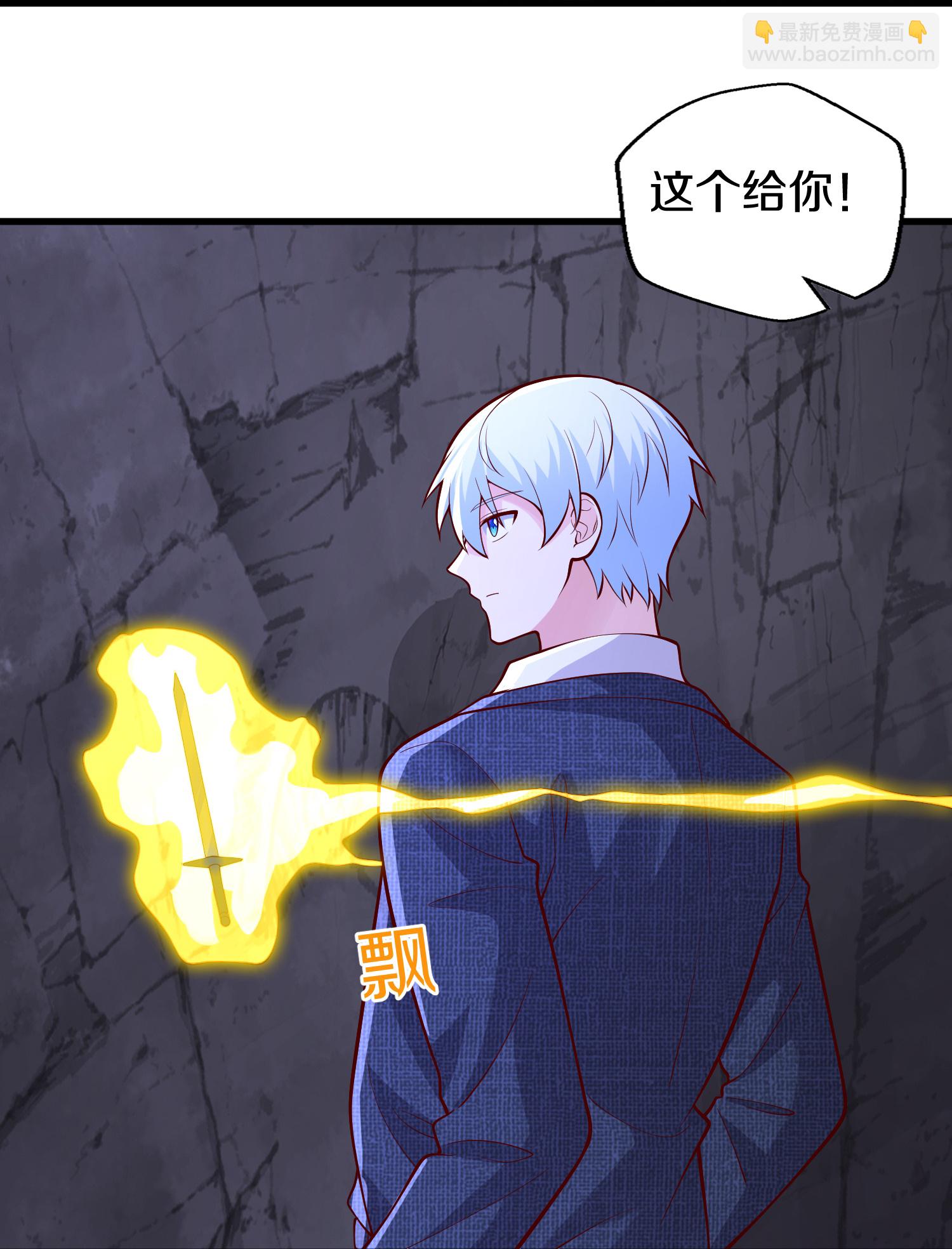 🍘我是大仙尊 第666话 第28页